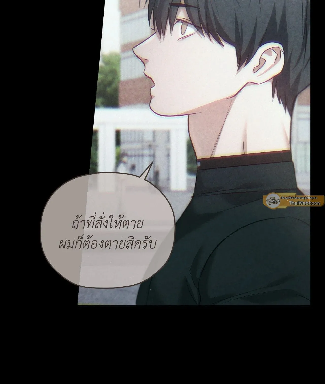 Twin Guide ตอนที่ 25072