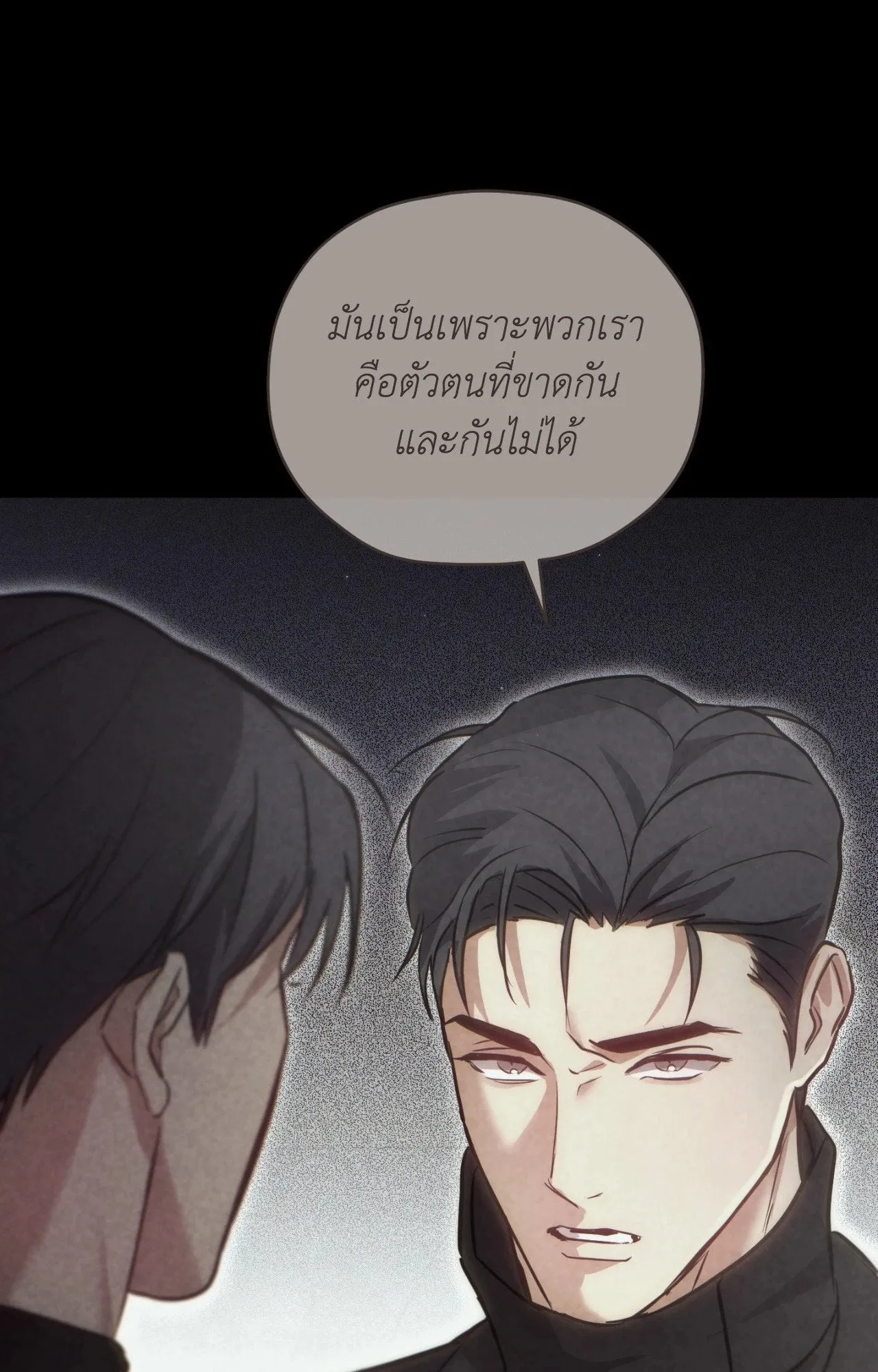 Twin Guide ตอนที่ 25073