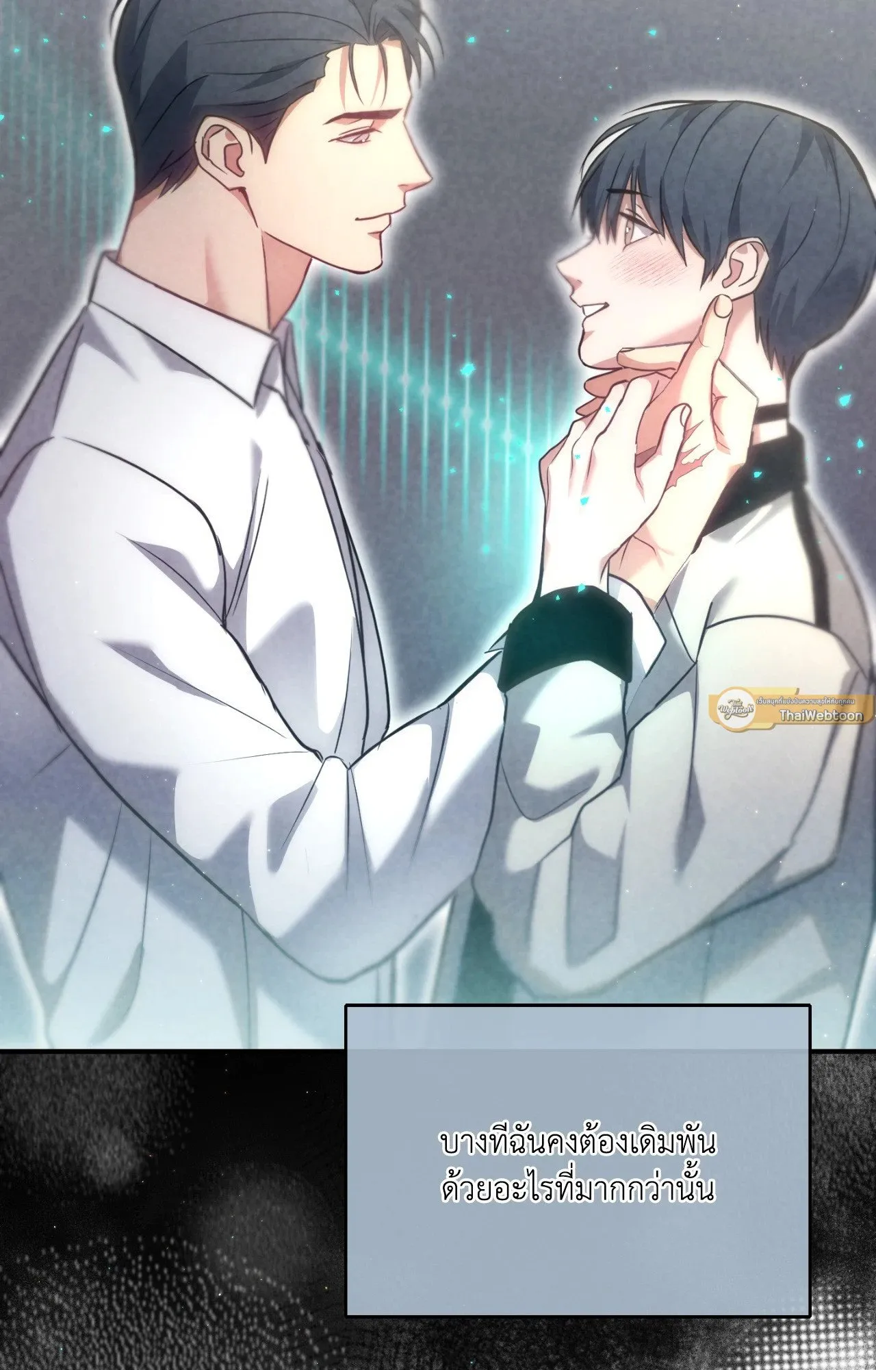 Twin Guide ตอนที่ 25075