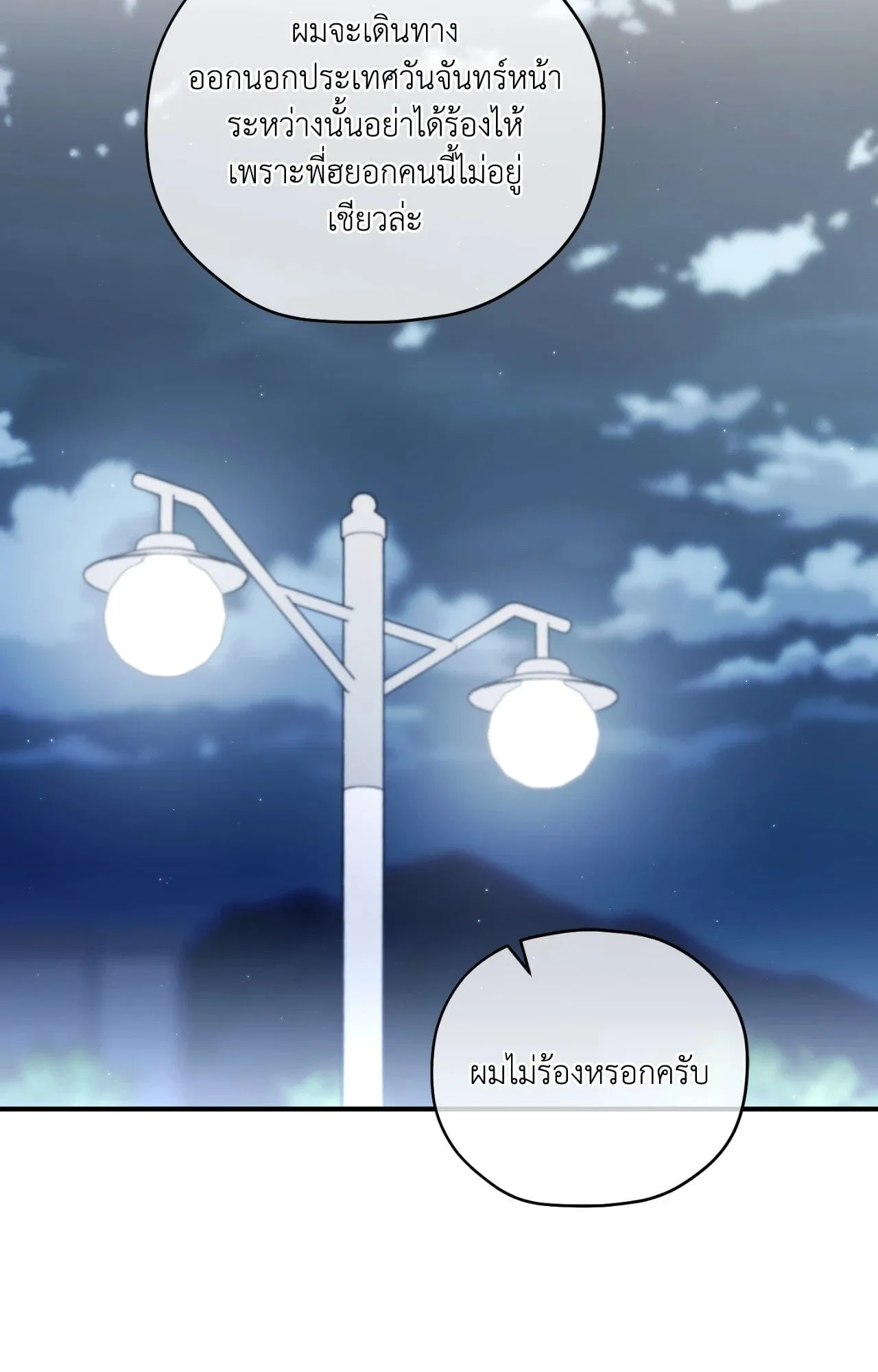 Twin Guide ตอนที่ 25078
