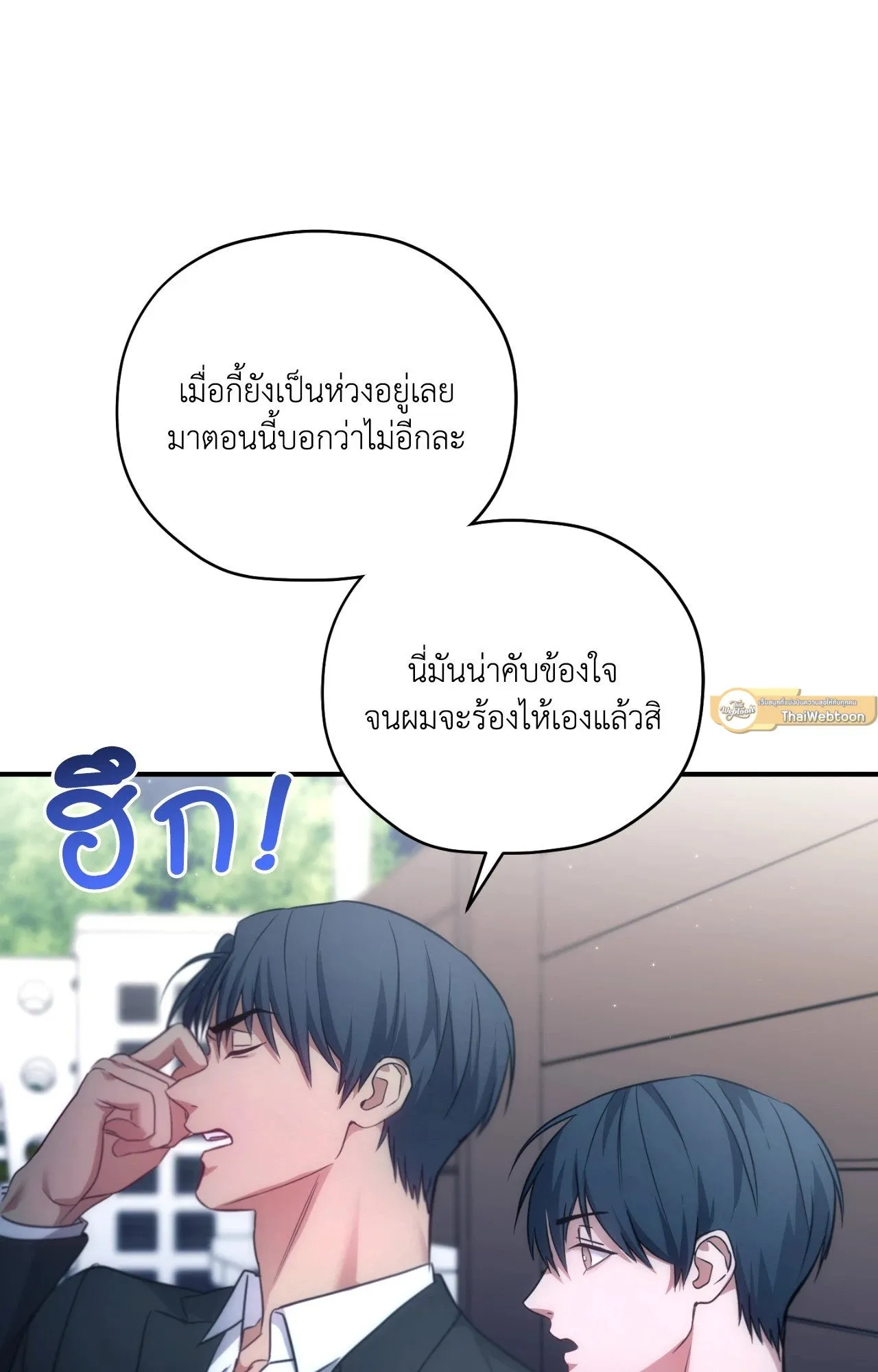 Twin Guide ตอนที่ 25079