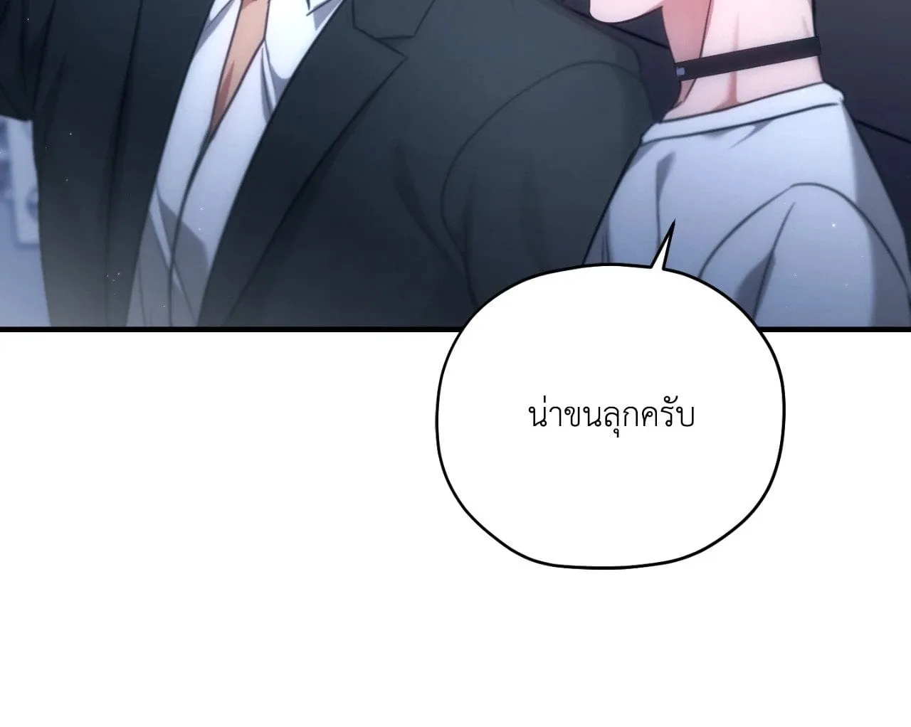 Twin Guide ตอนที่ 25080