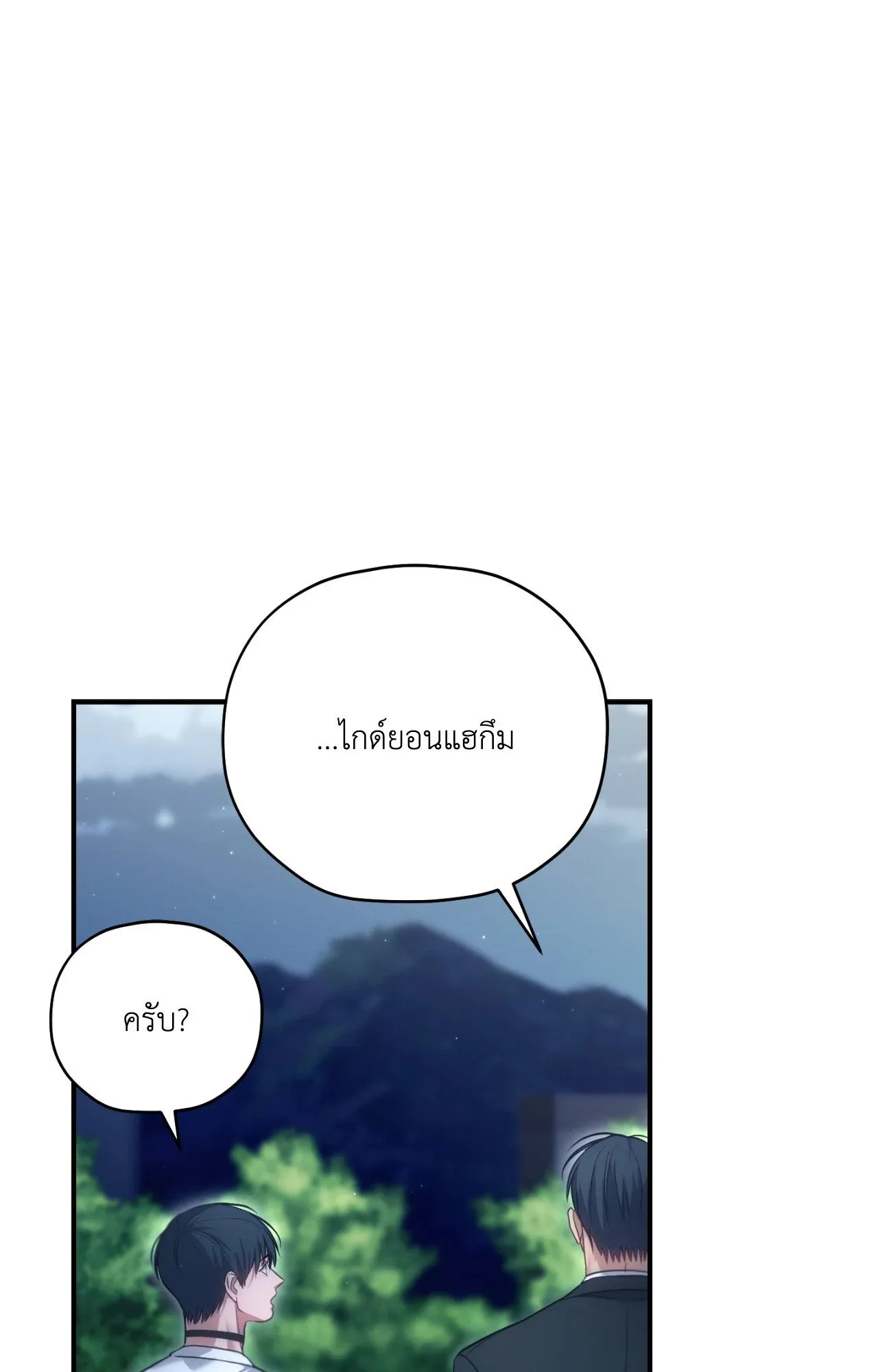 Twin Guide ตอนที่ 25081