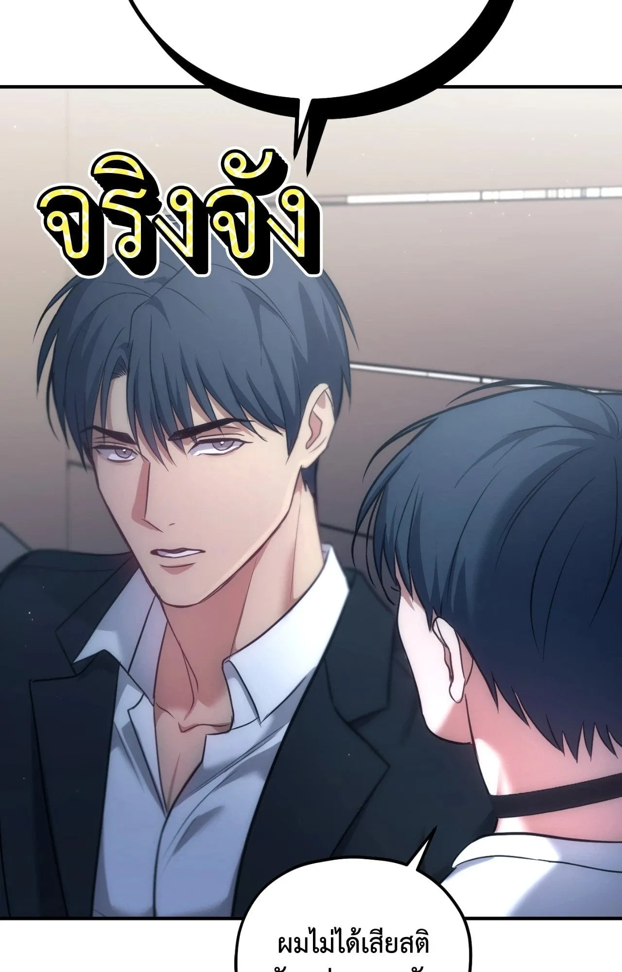 Twin Guide ตอนที่ 25083