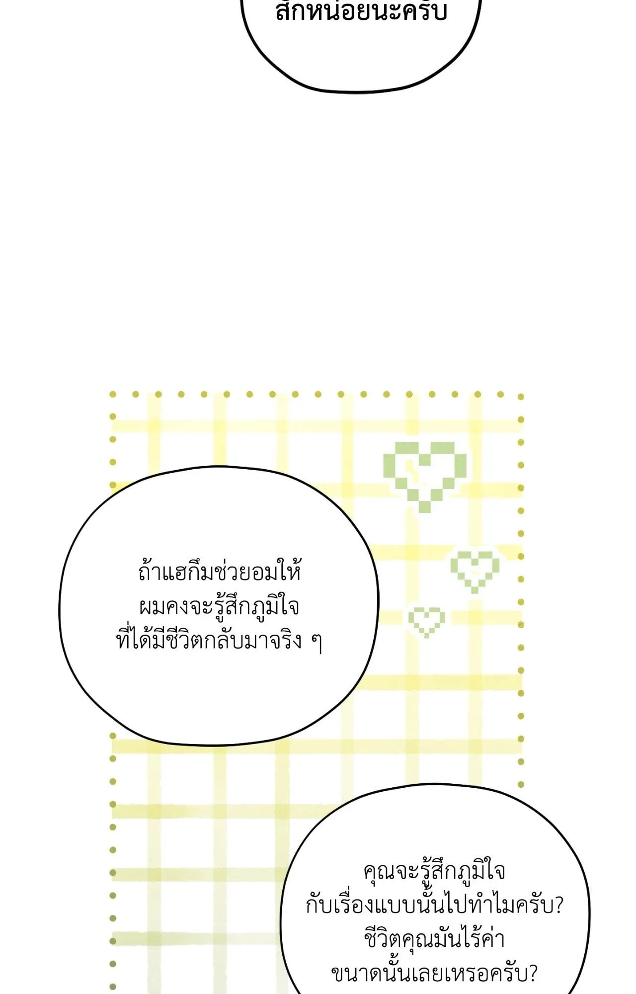 Twin Guide ตอนที่ 25084