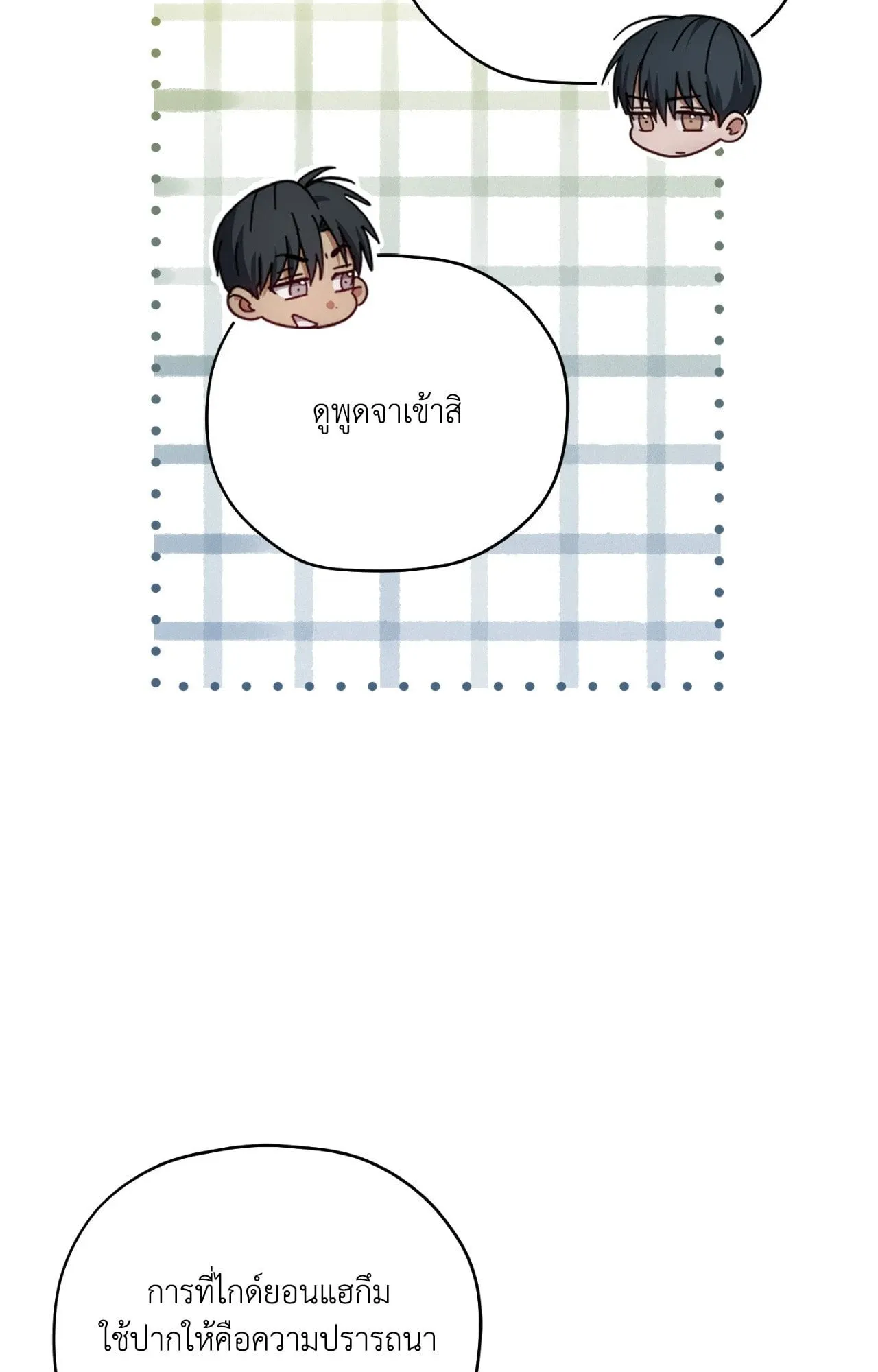 Twin Guide ตอนที่ 25085