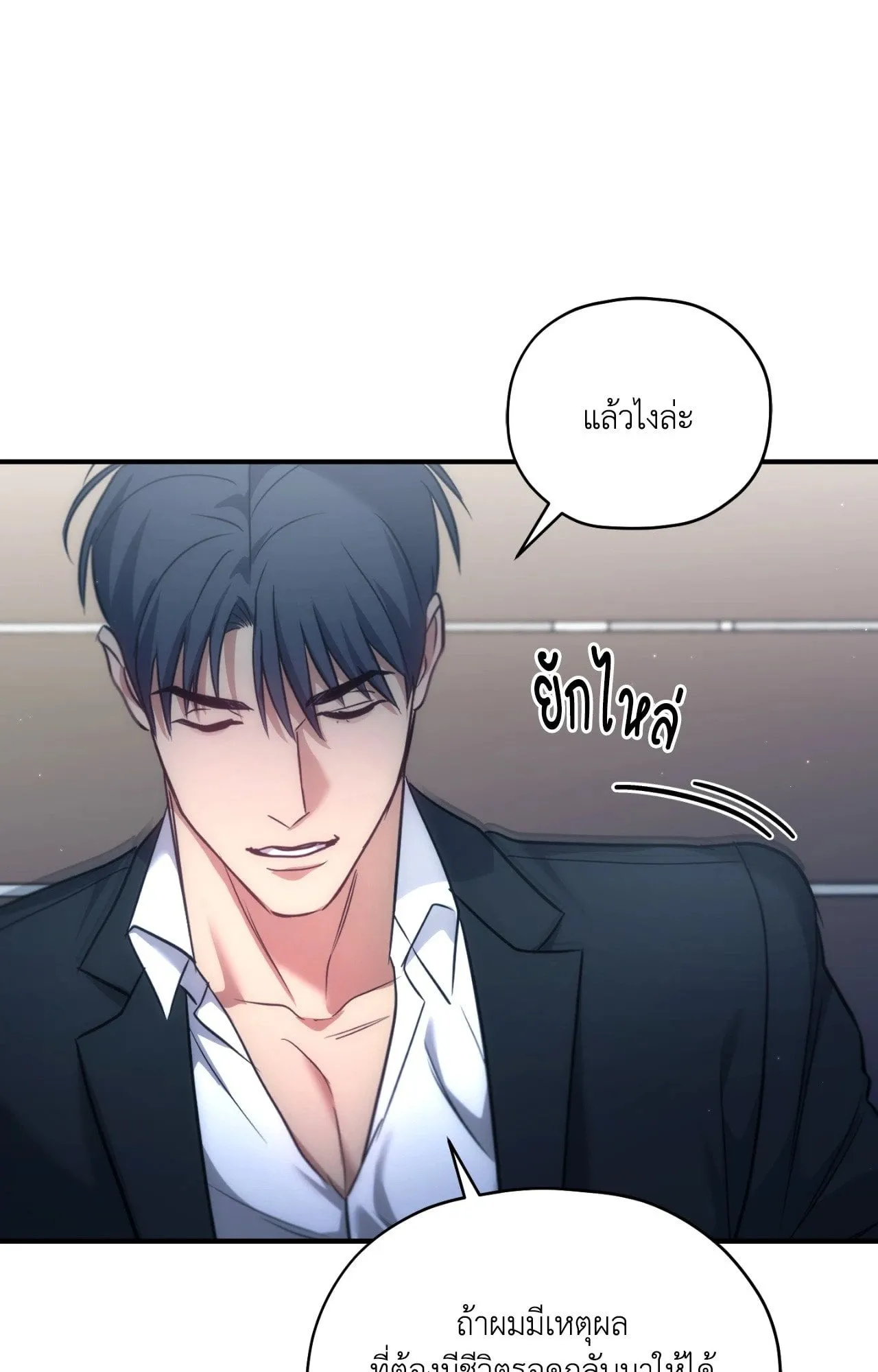 Twin Guide ตอนที่ 25087