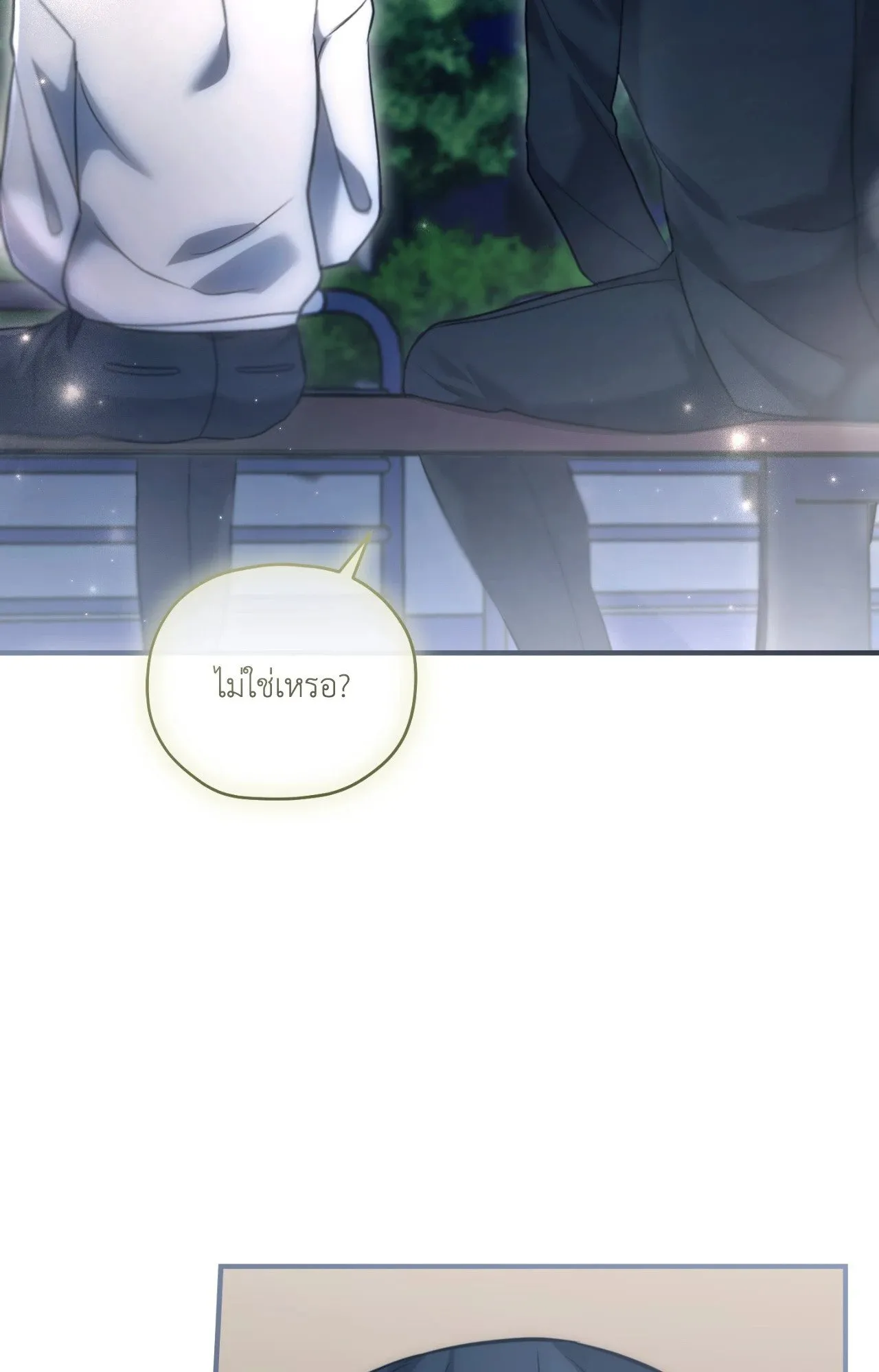 Twin Guide ตอนที่ 25090