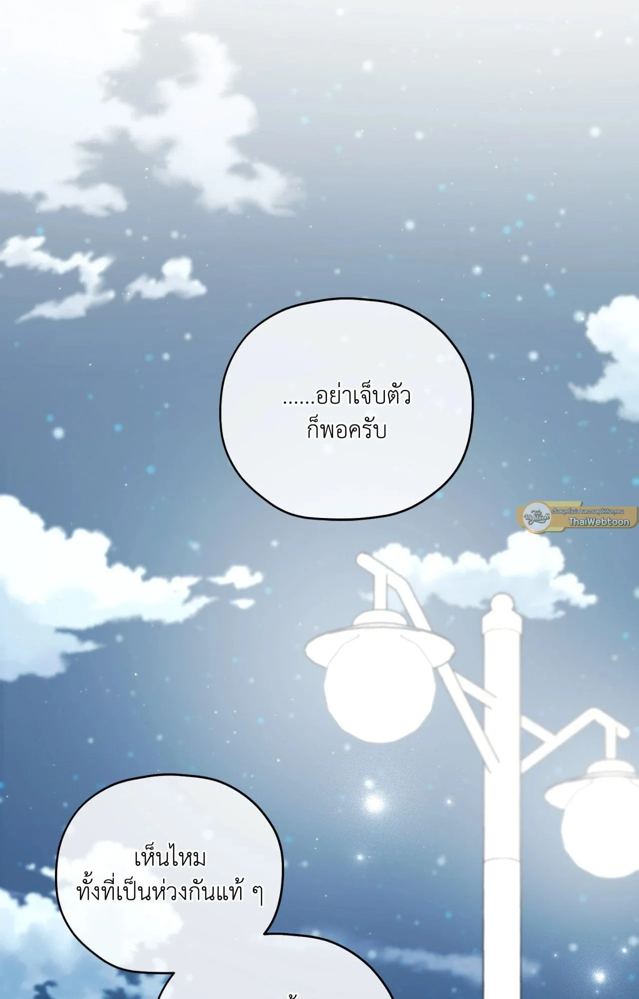 Twin Guide ตอนที่ 25093