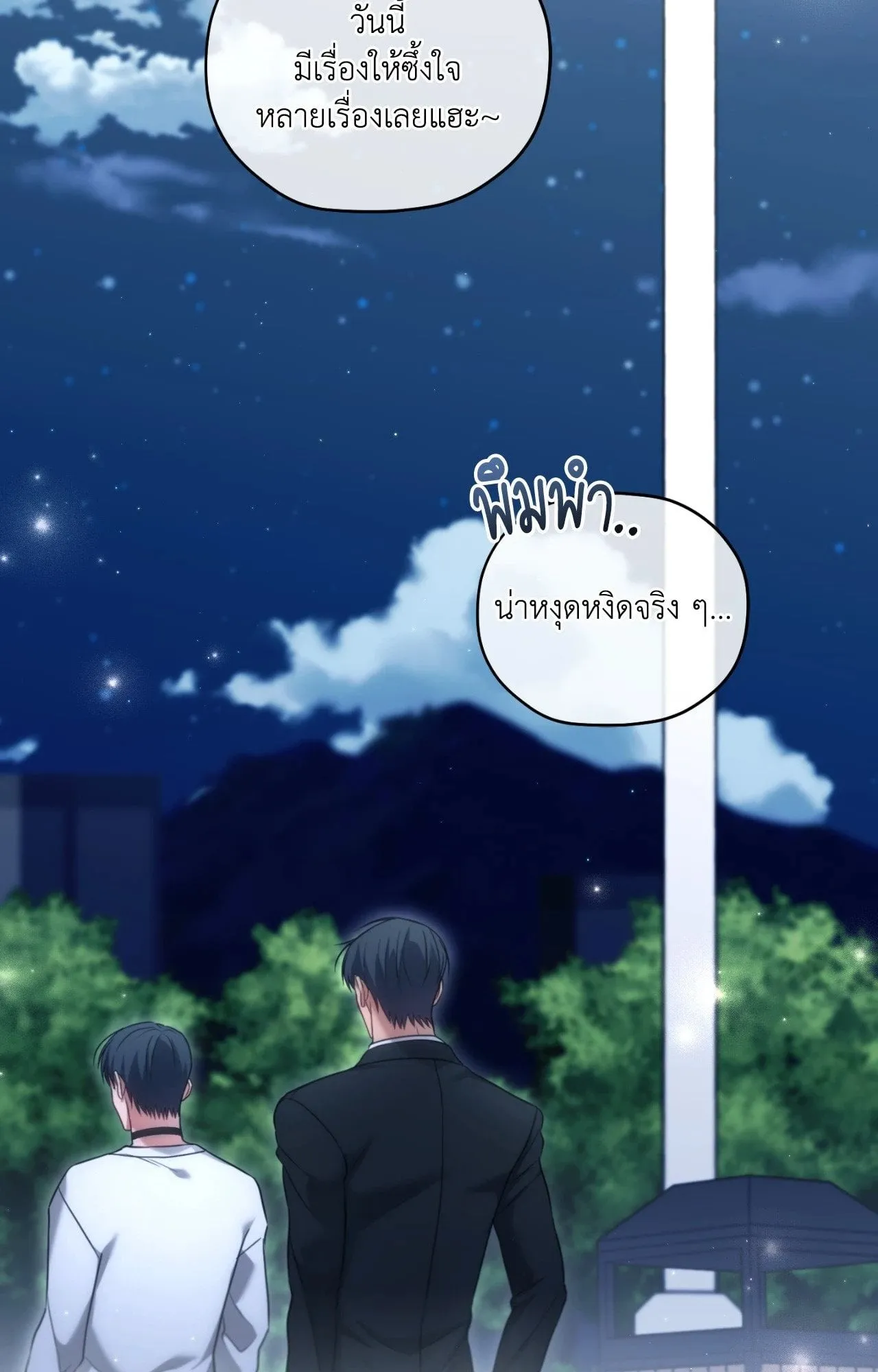 Twin Guide ตอนที่ 25094