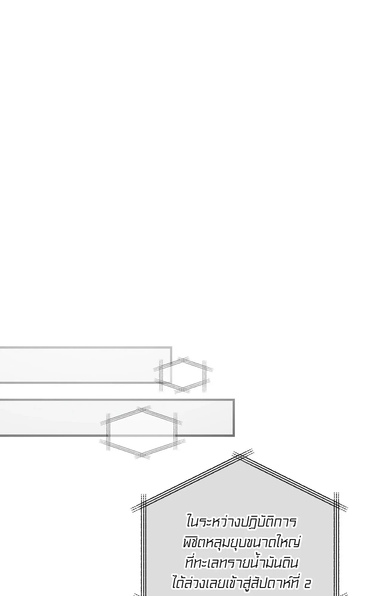 Twin Guide ตอนที่ 25097