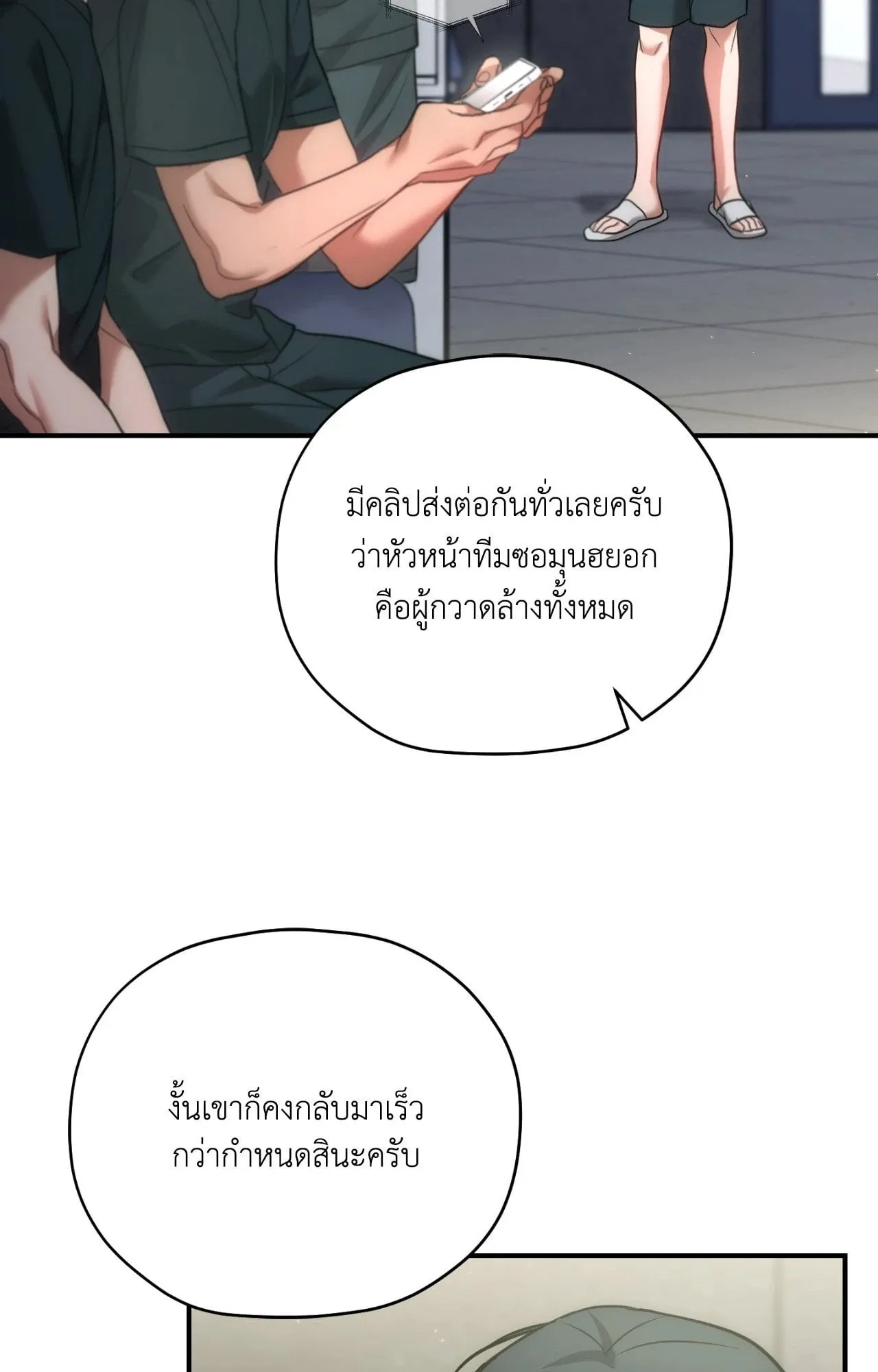 Twin Guide ตอนที่ 25100