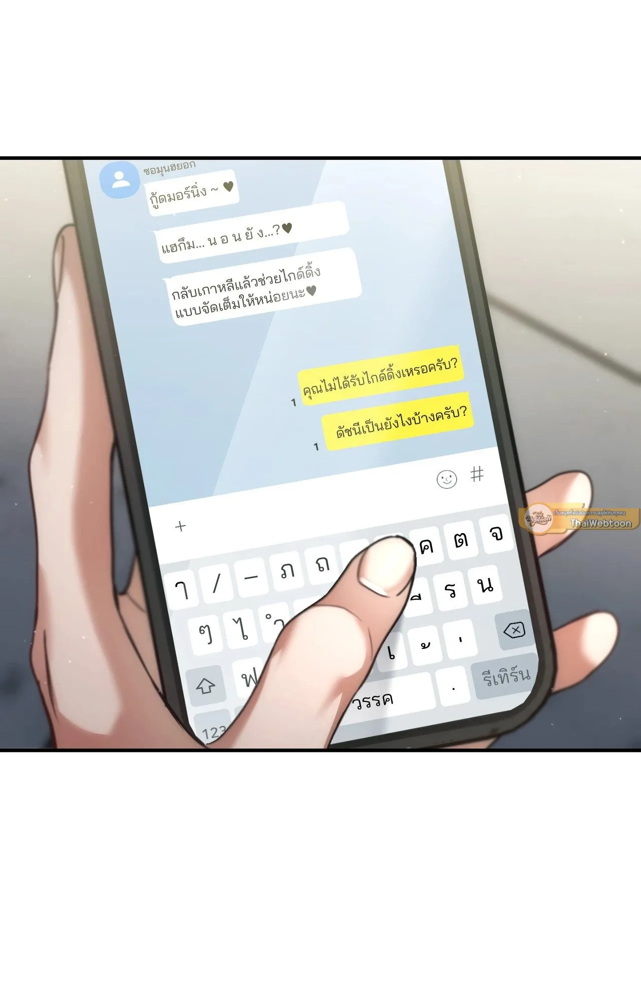 Twin Guide ตอนที่ 25102