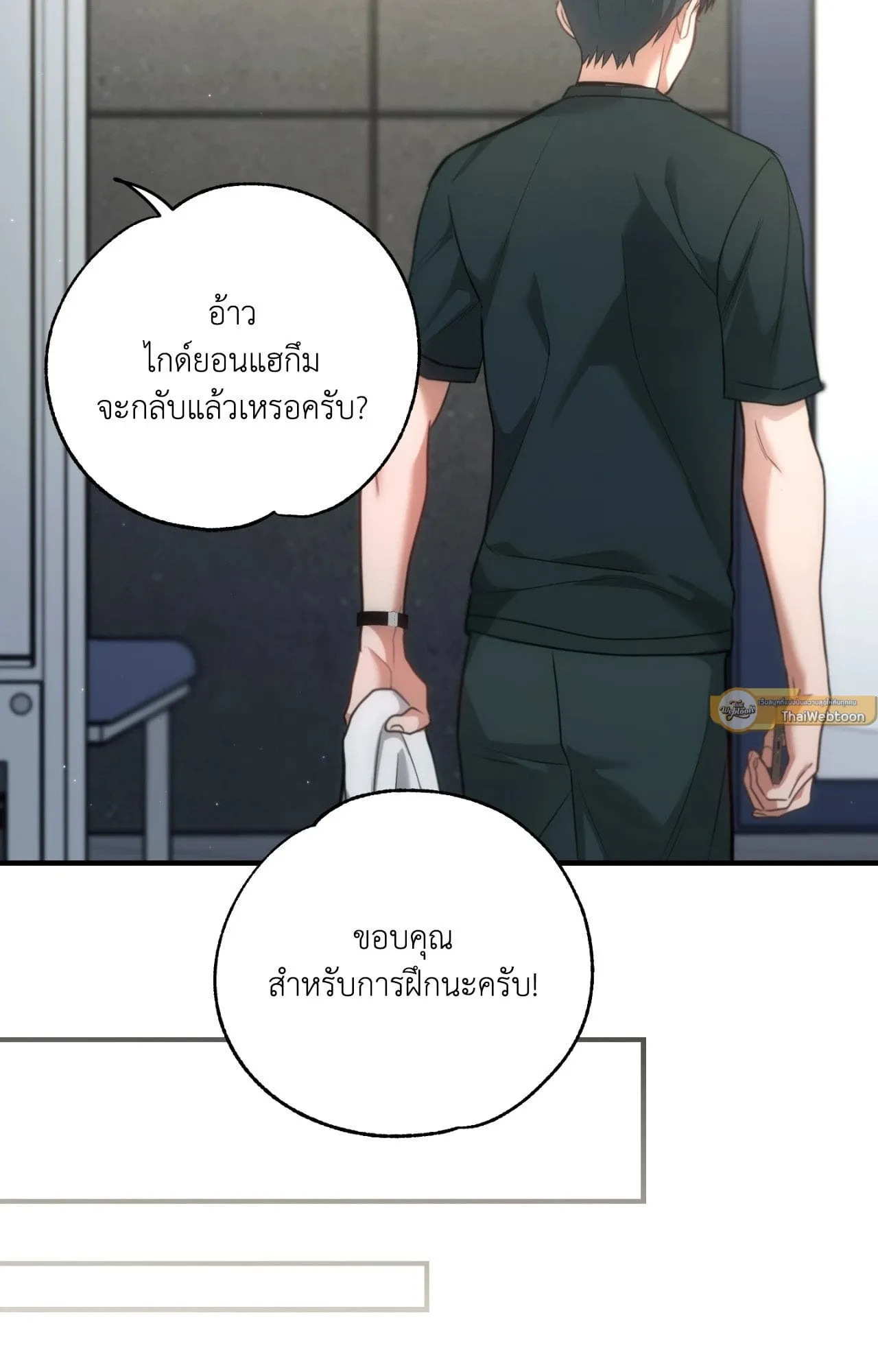 Twin Guide ตอนที่ 25104