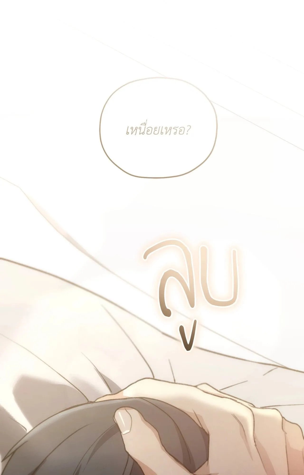 Twin Guide ตอนที่ 25105