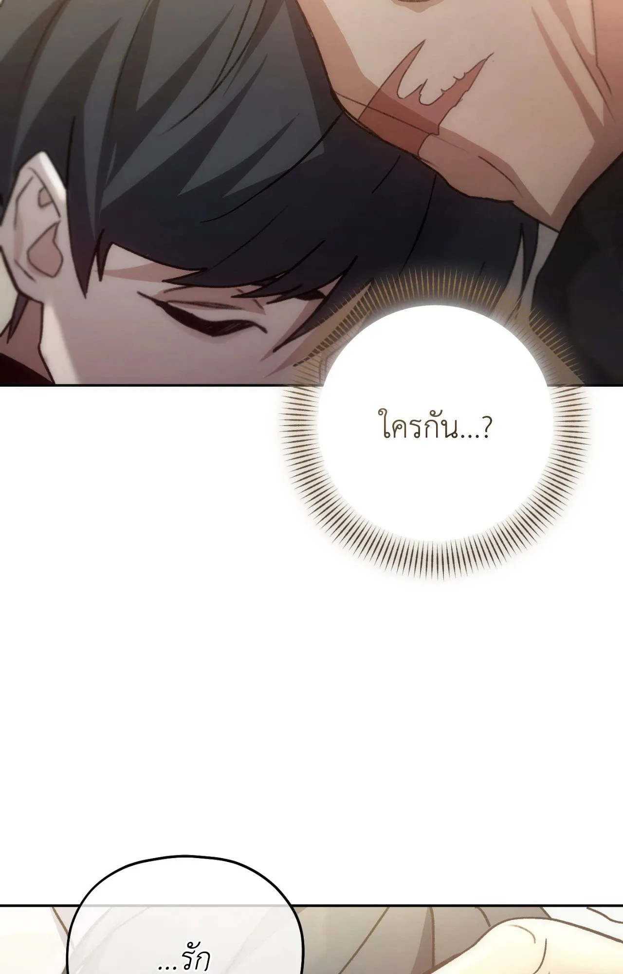 Twin Guide ตอนที่ 25106