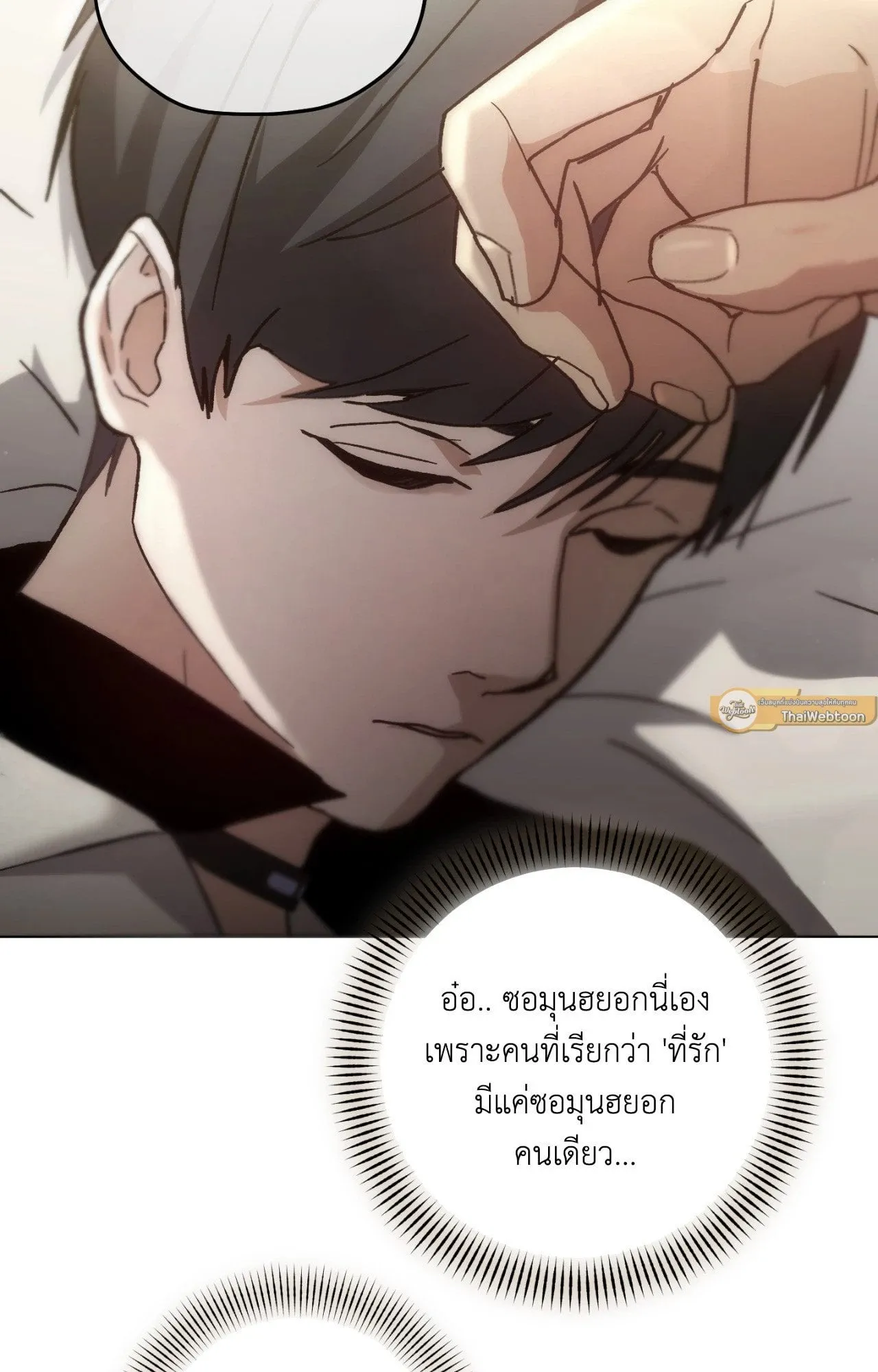 Twin Guide ตอนที่ 25107