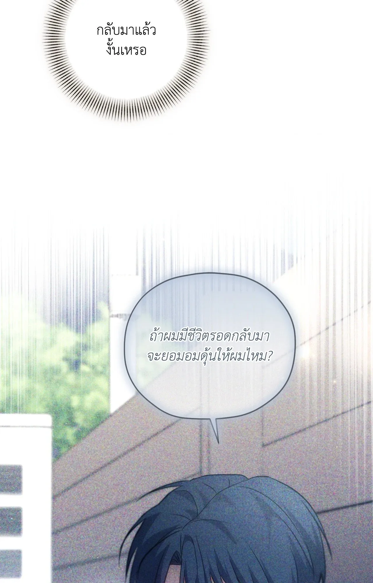 Twin Guide ตอนที่ 25108