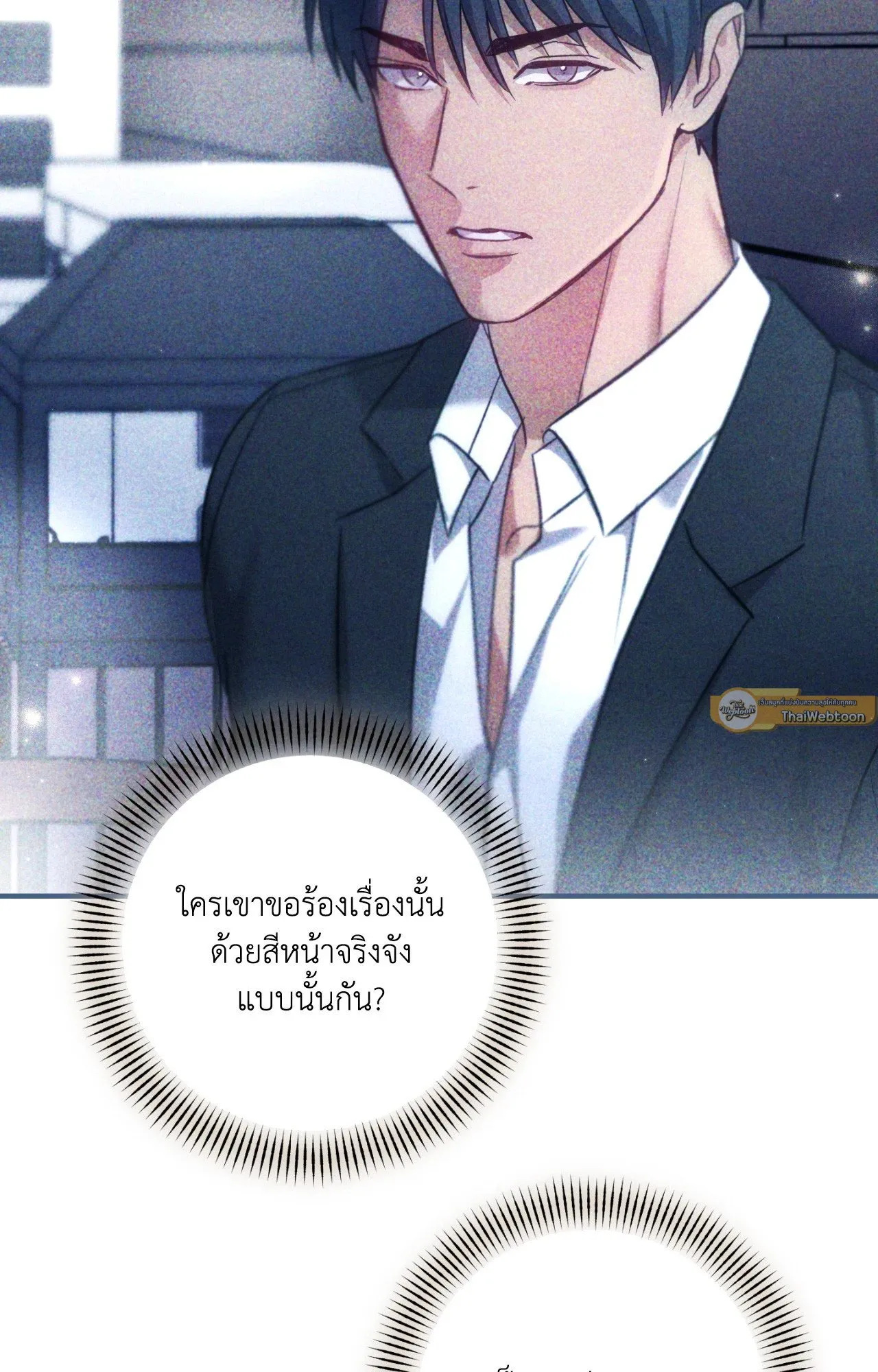 Twin Guide ตอนที่ 25109