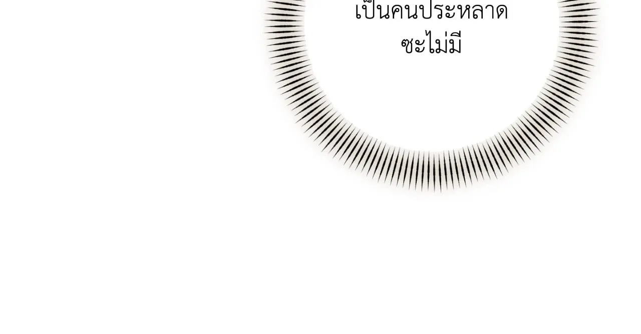 Twin Guide ตอนที่ 25110