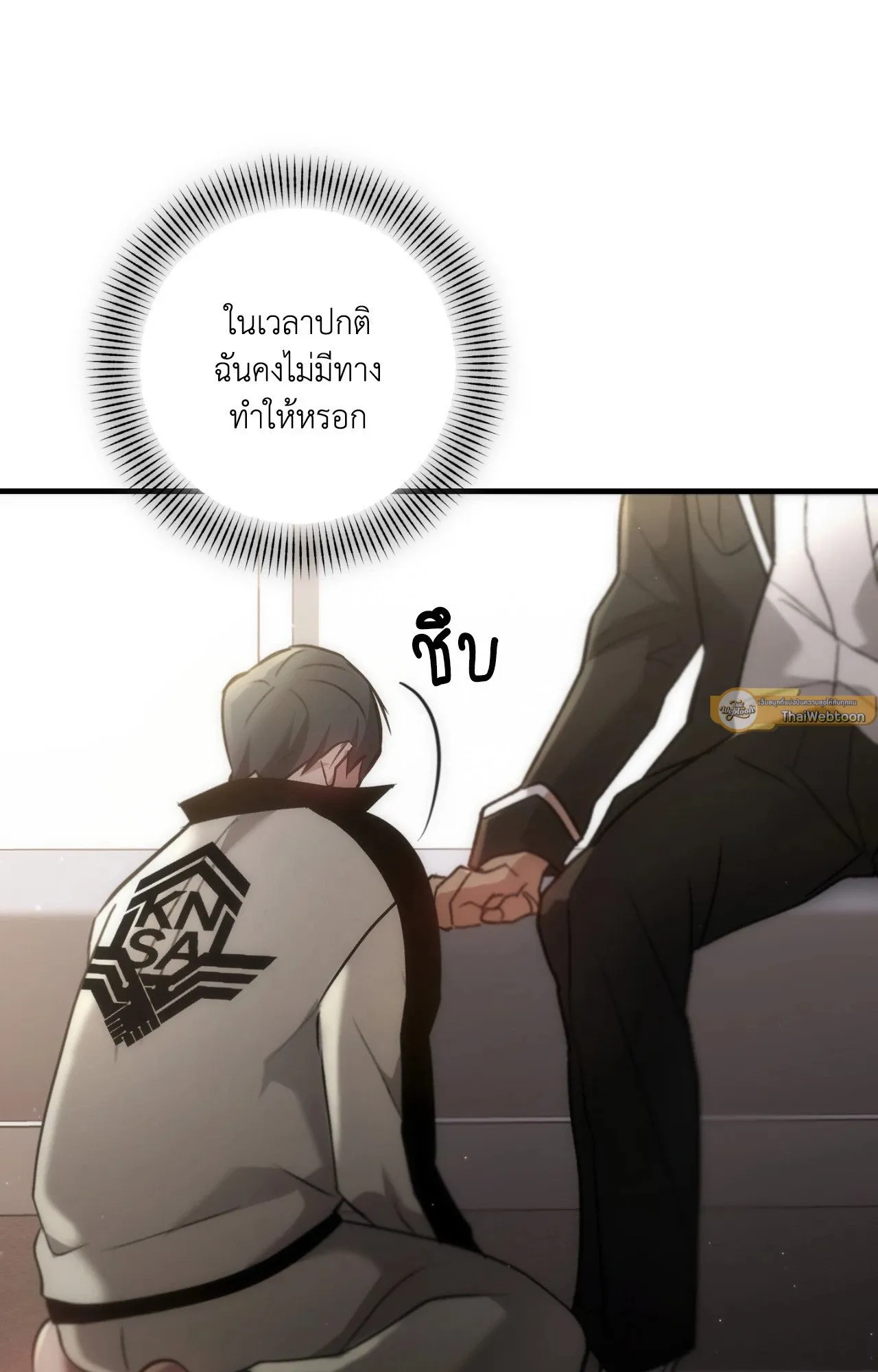Twin Guide ตอนที่ 25111