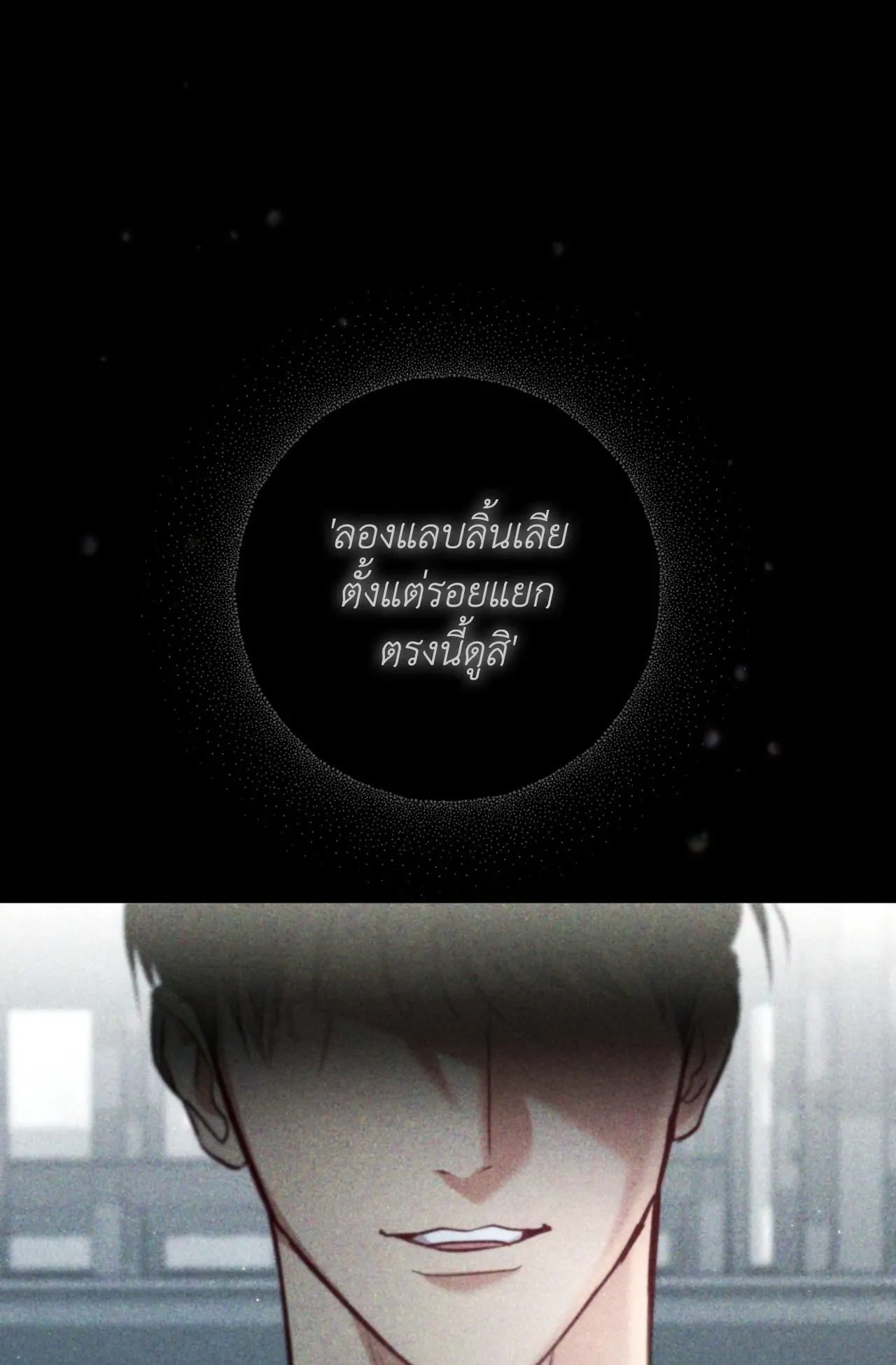 Twin Guide ตอนที่ 2601