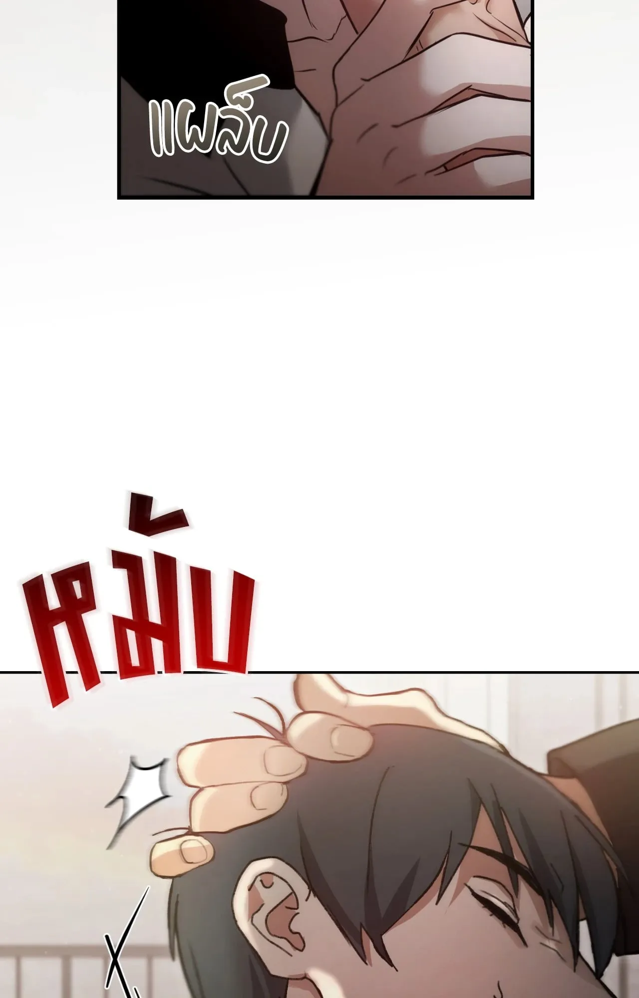 Twin Guide ตอนที่ 2604