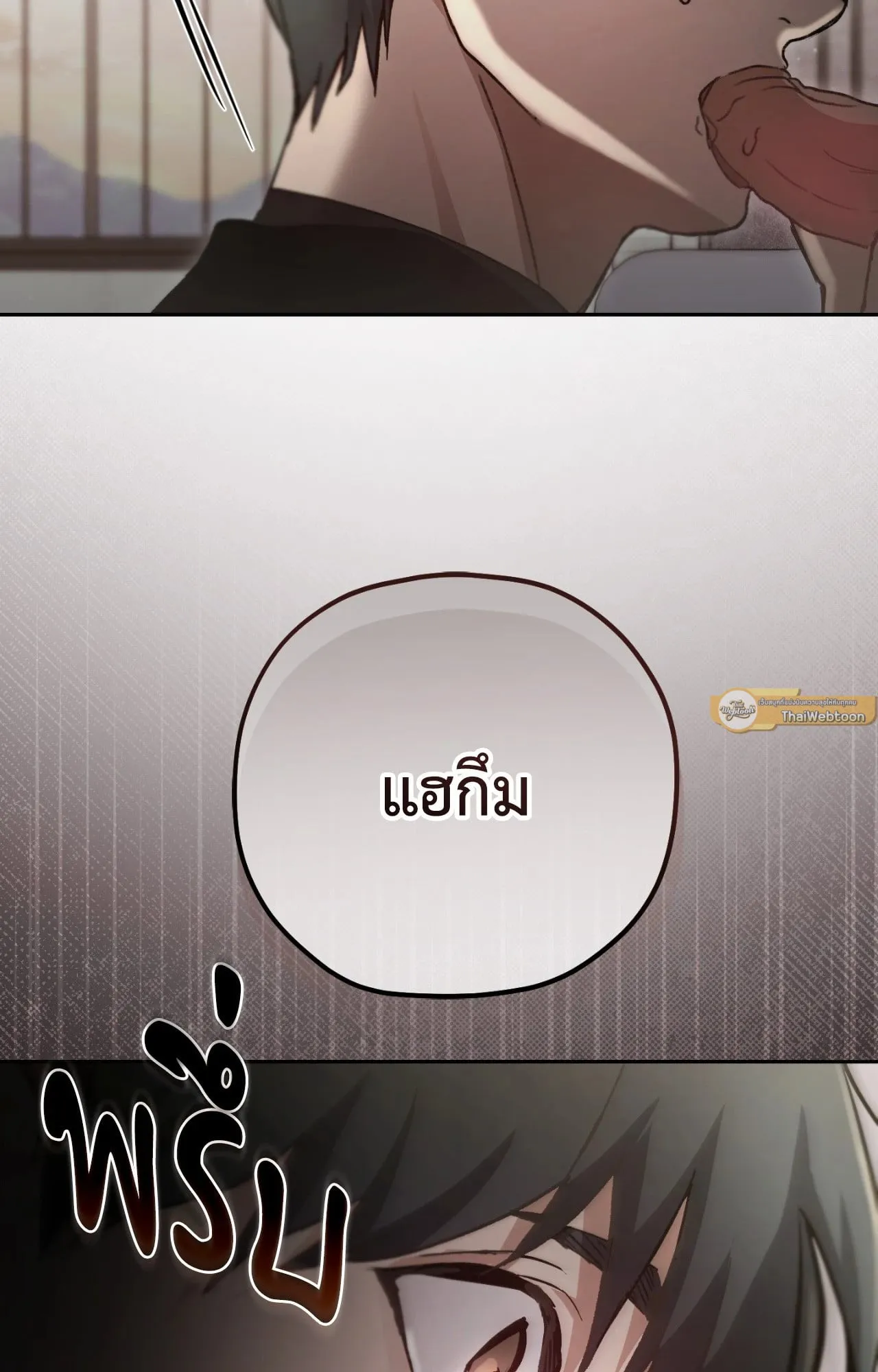 Twin Guide ตอนที่ 2605