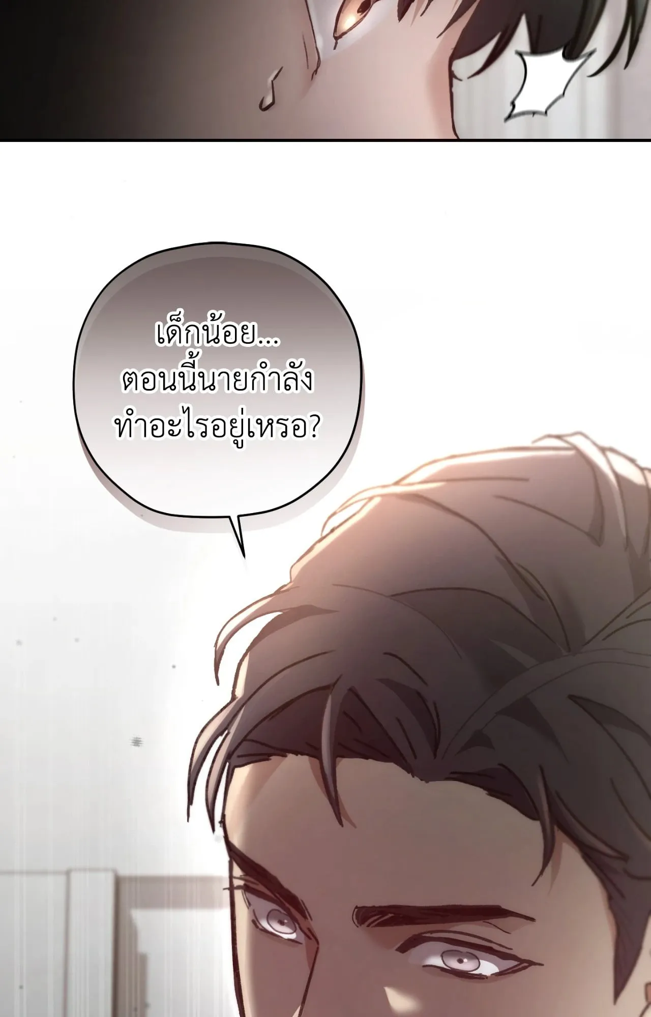 Twin Guide ตอนที่ 2606