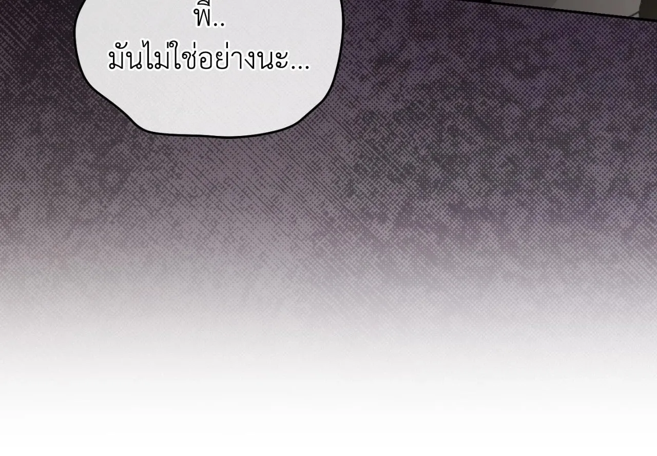 Twin Guide ตอนที่ 2609