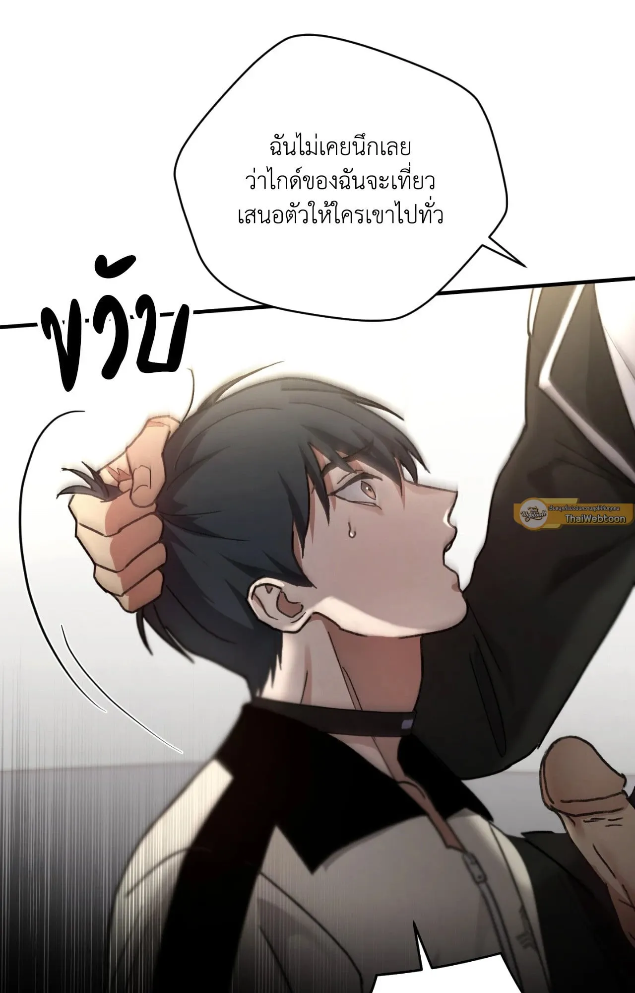 Twin Guide ตอนที่ 2610