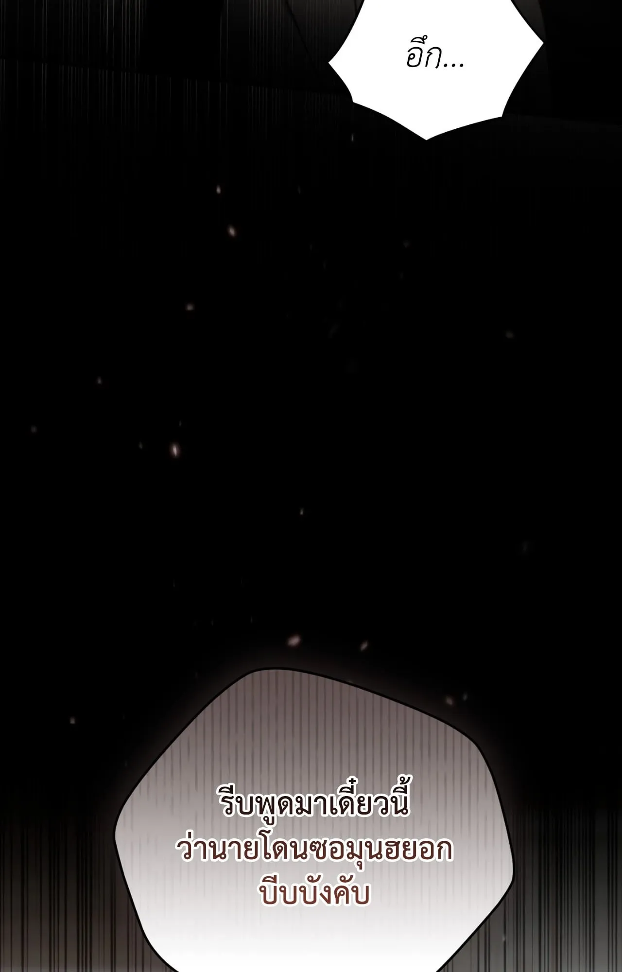 Twin Guide ตอนที่ 2611