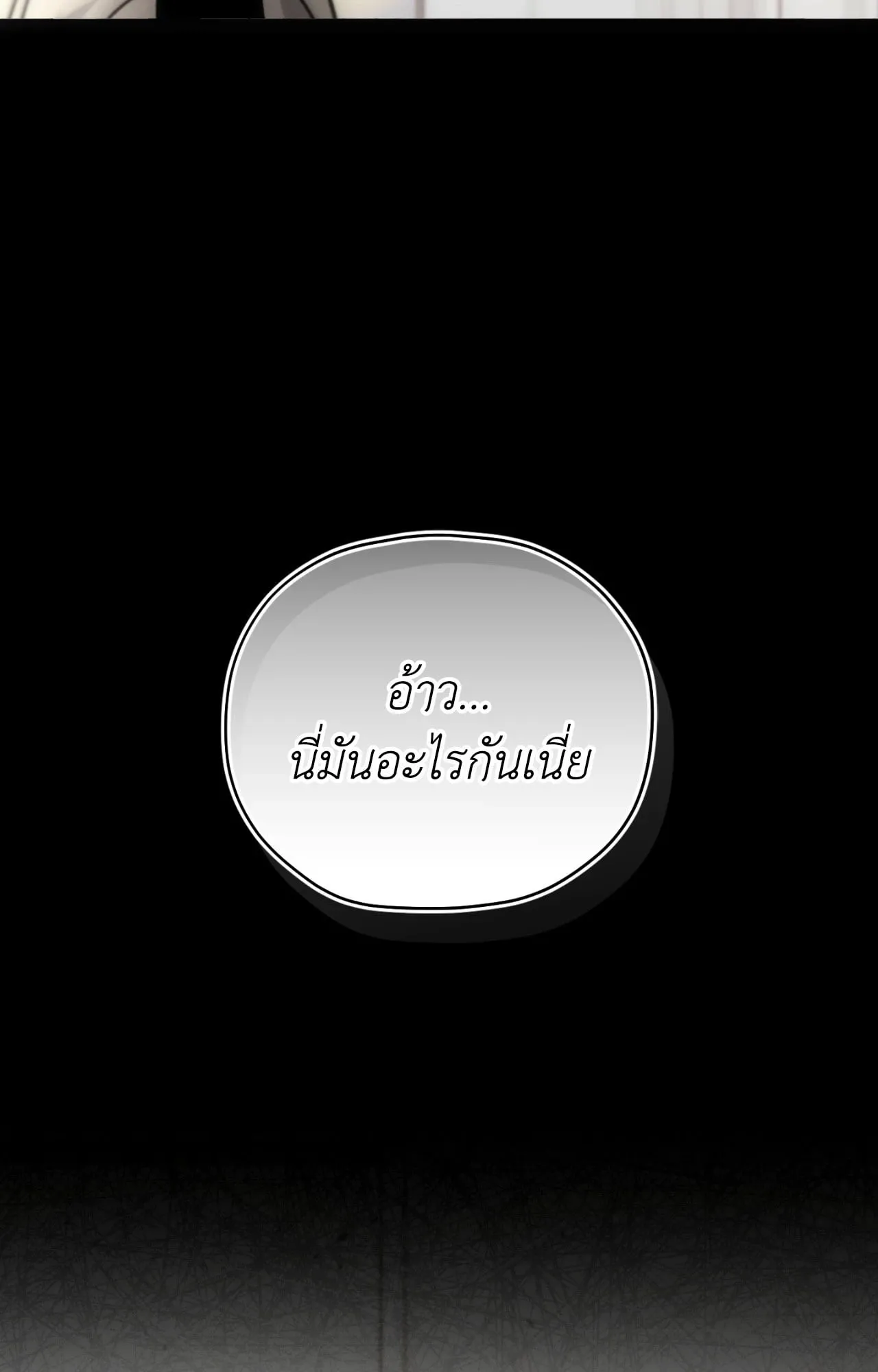 Twin Guide ตอนที่ 2613