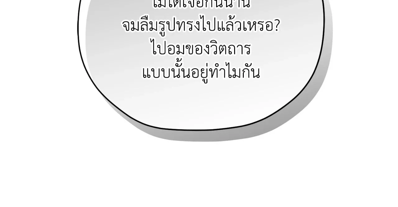 Twin Guide ตอนที่ 2615