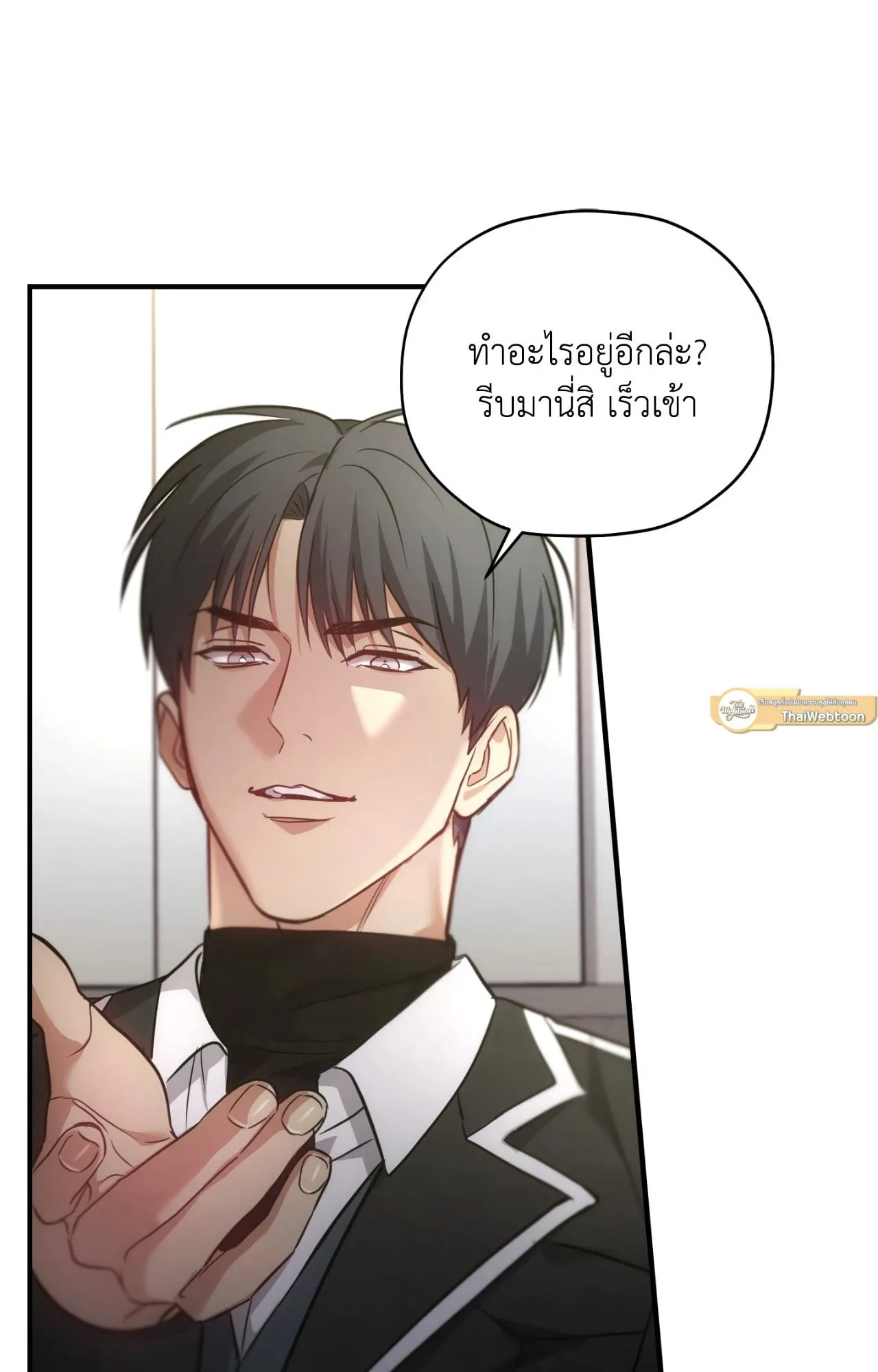 Twin Guide ตอนที่ 2616