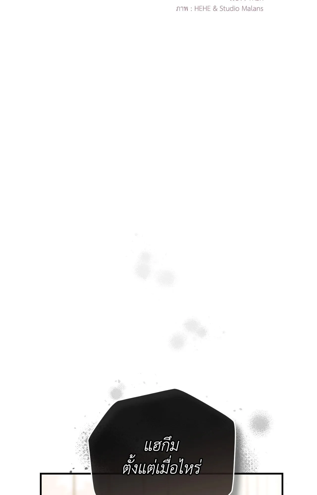 Twin Guide ตอนที่ 2622