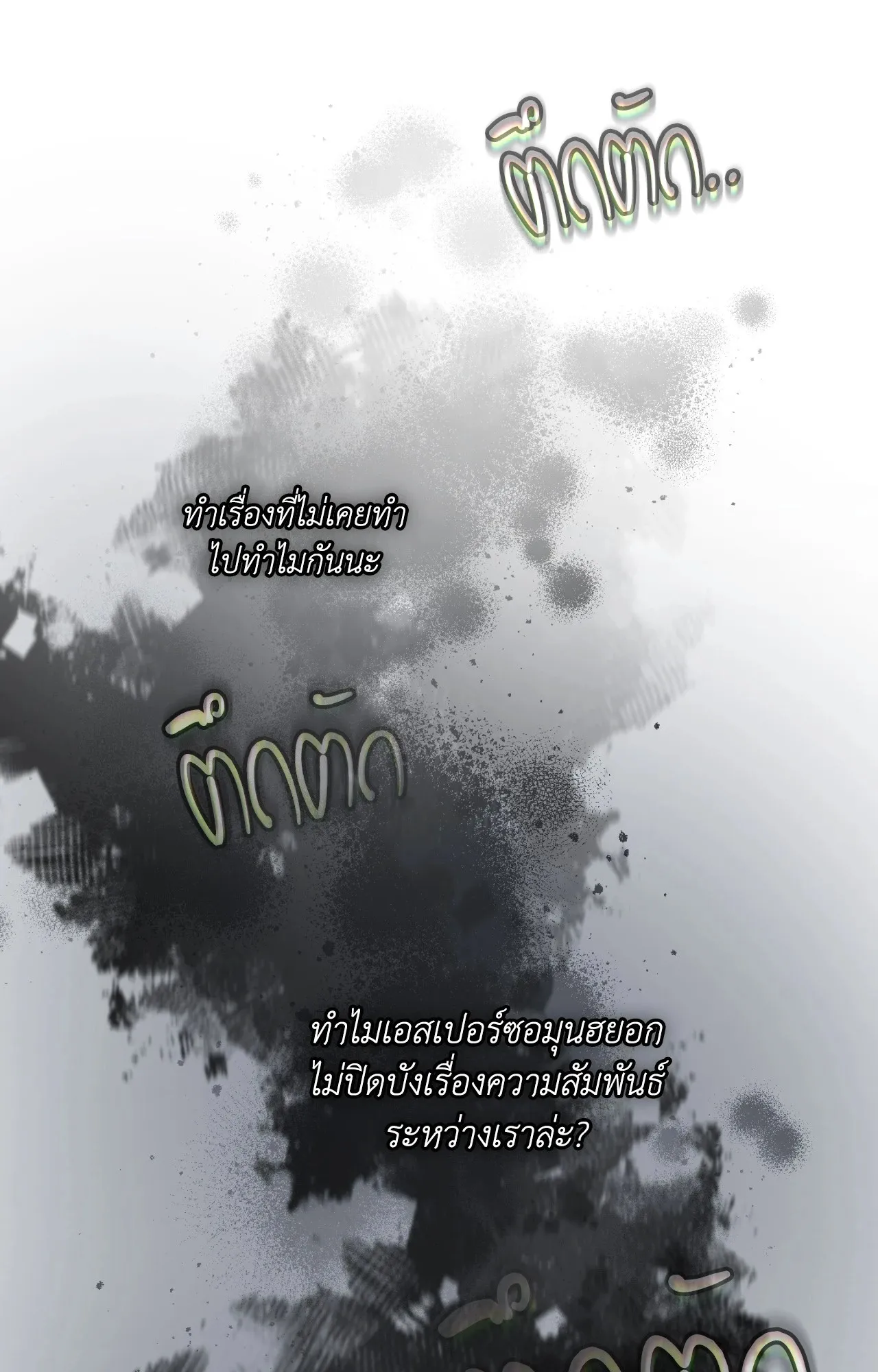 Twin Guide ตอนที่ 2624