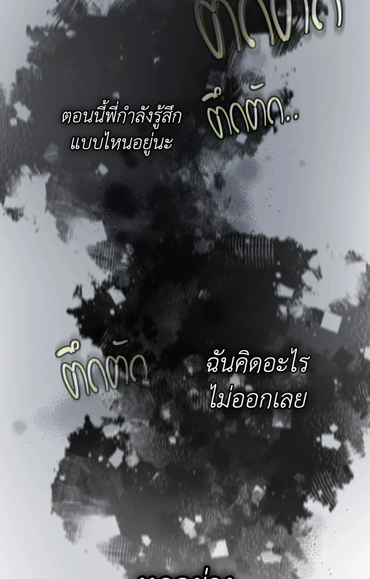 Twin Guide ตอนที่ 2625