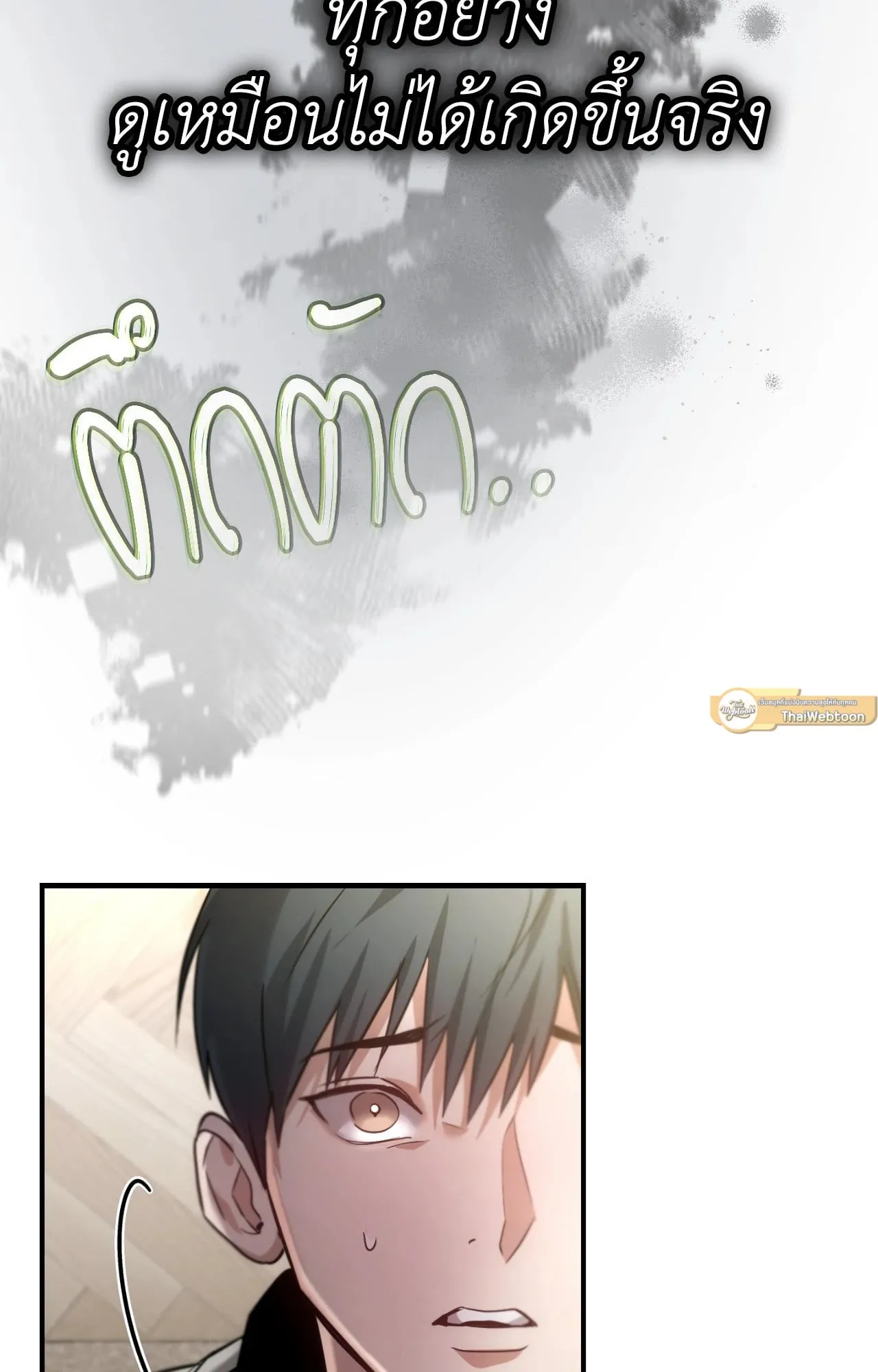 Twin Guide ตอนที่ 2626