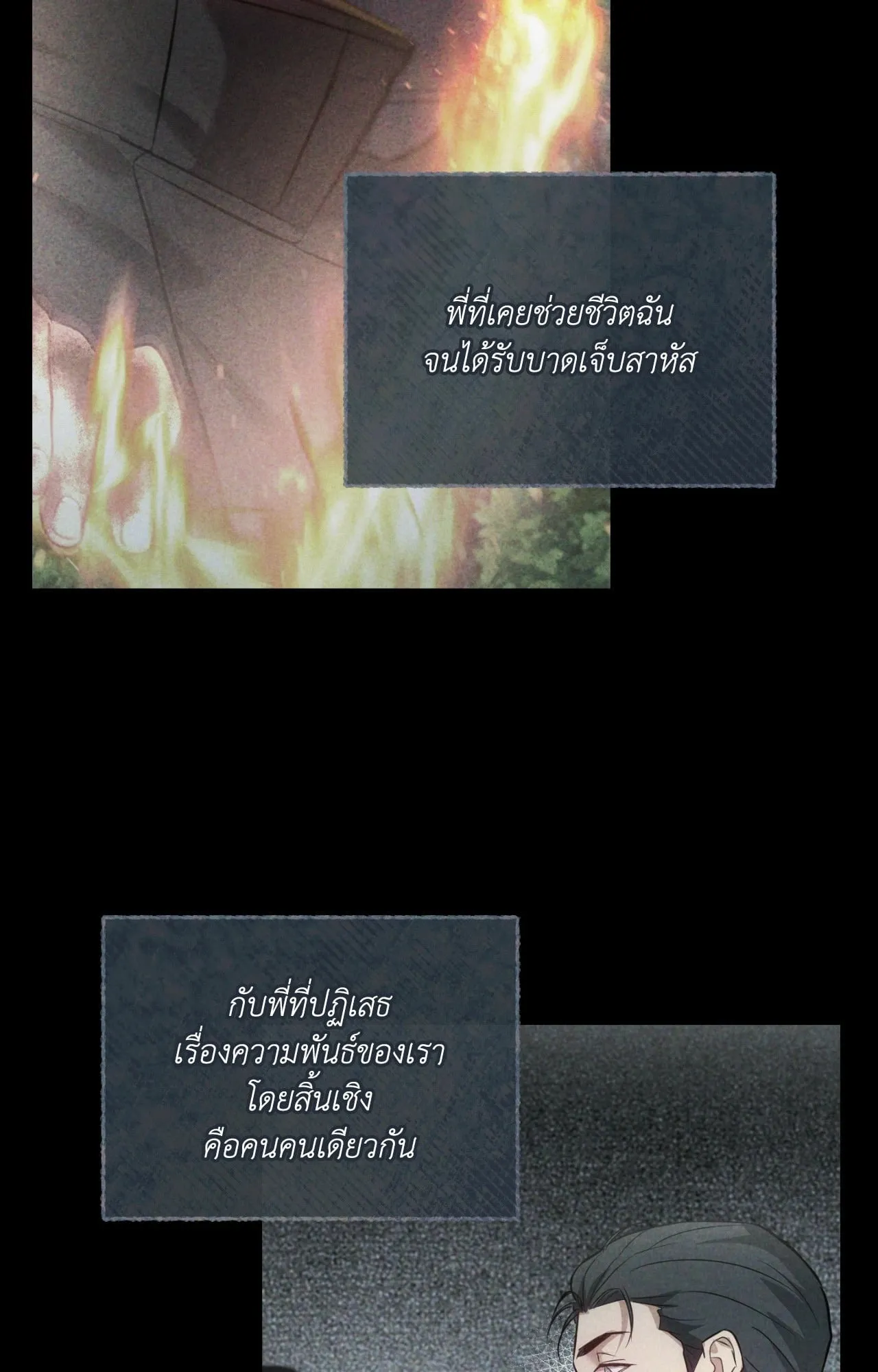 Twin Guide ตอนที่ 2632