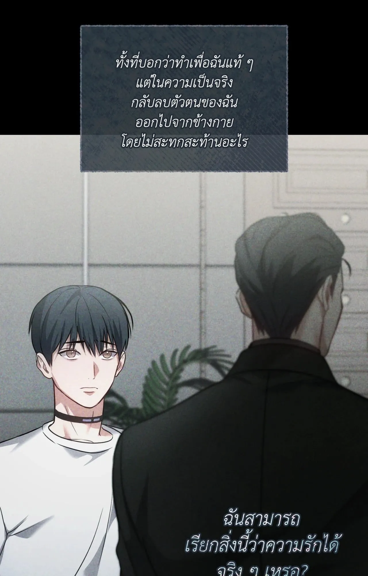 Twin Guide ตอนที่ 2634