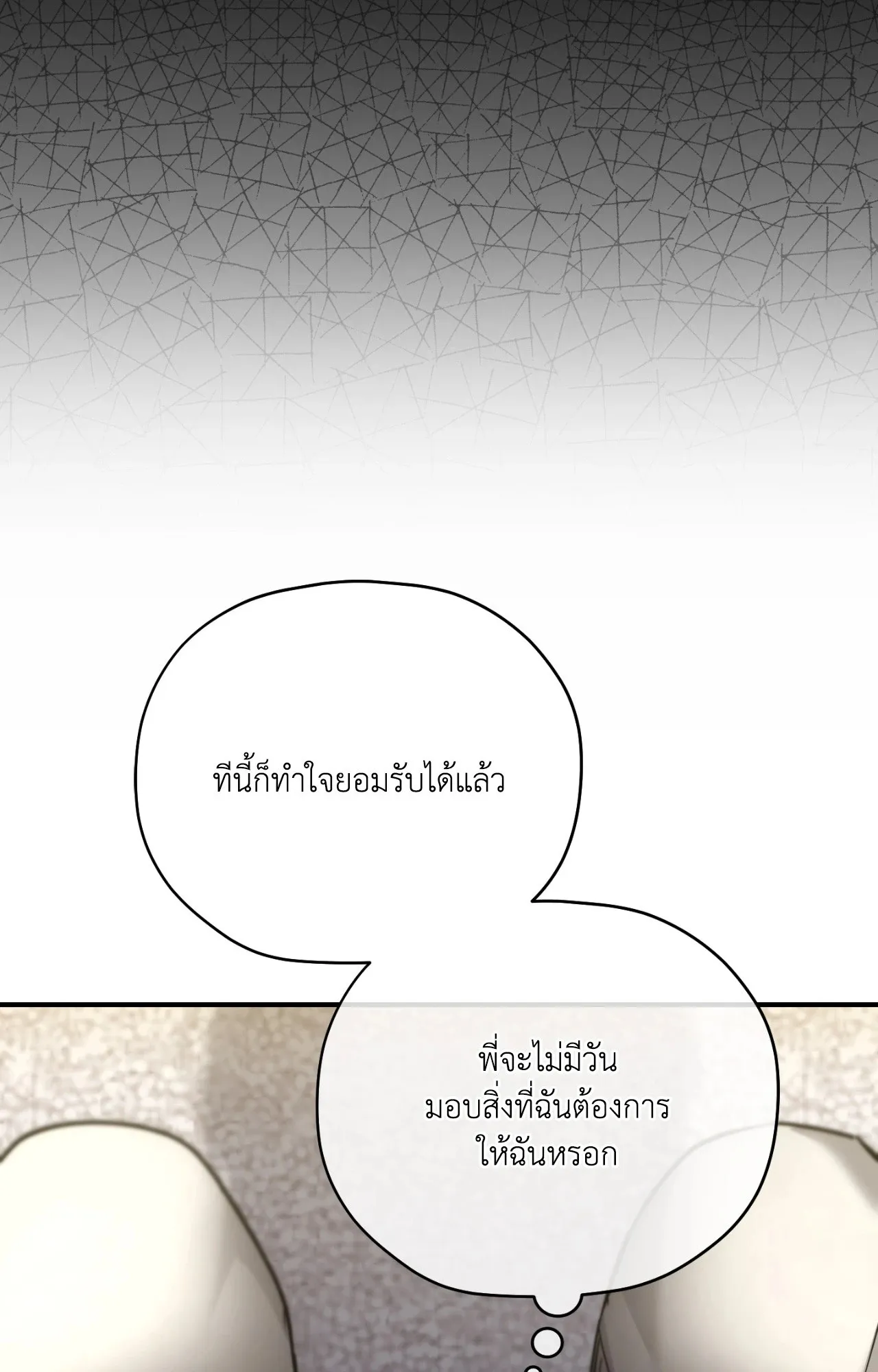 Twin Guide ตอนที่ 2636