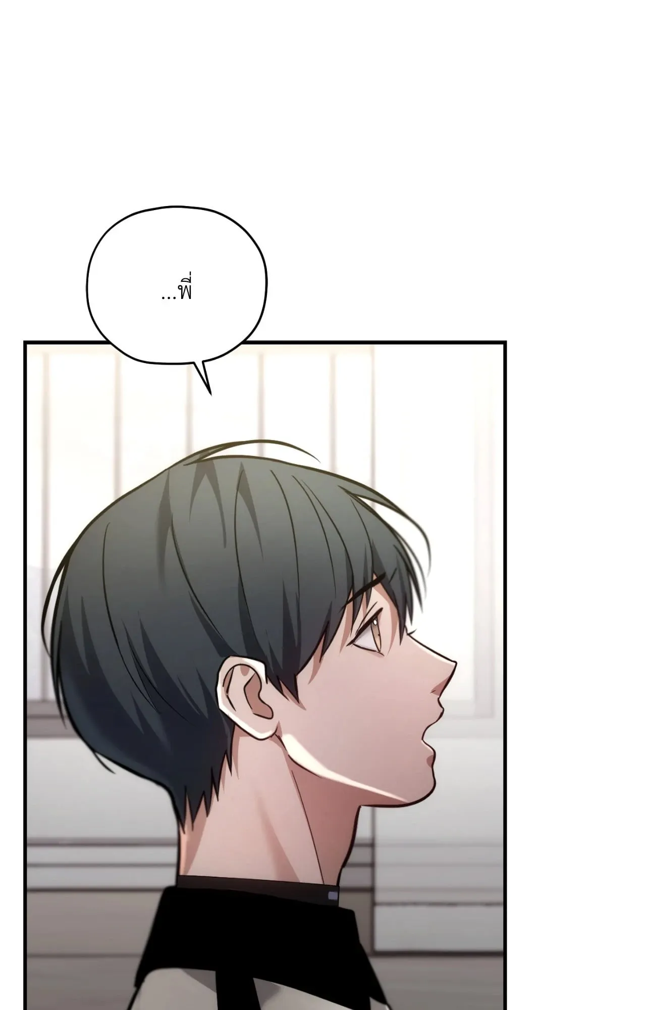 Twin Guide ตอนที่ 2638