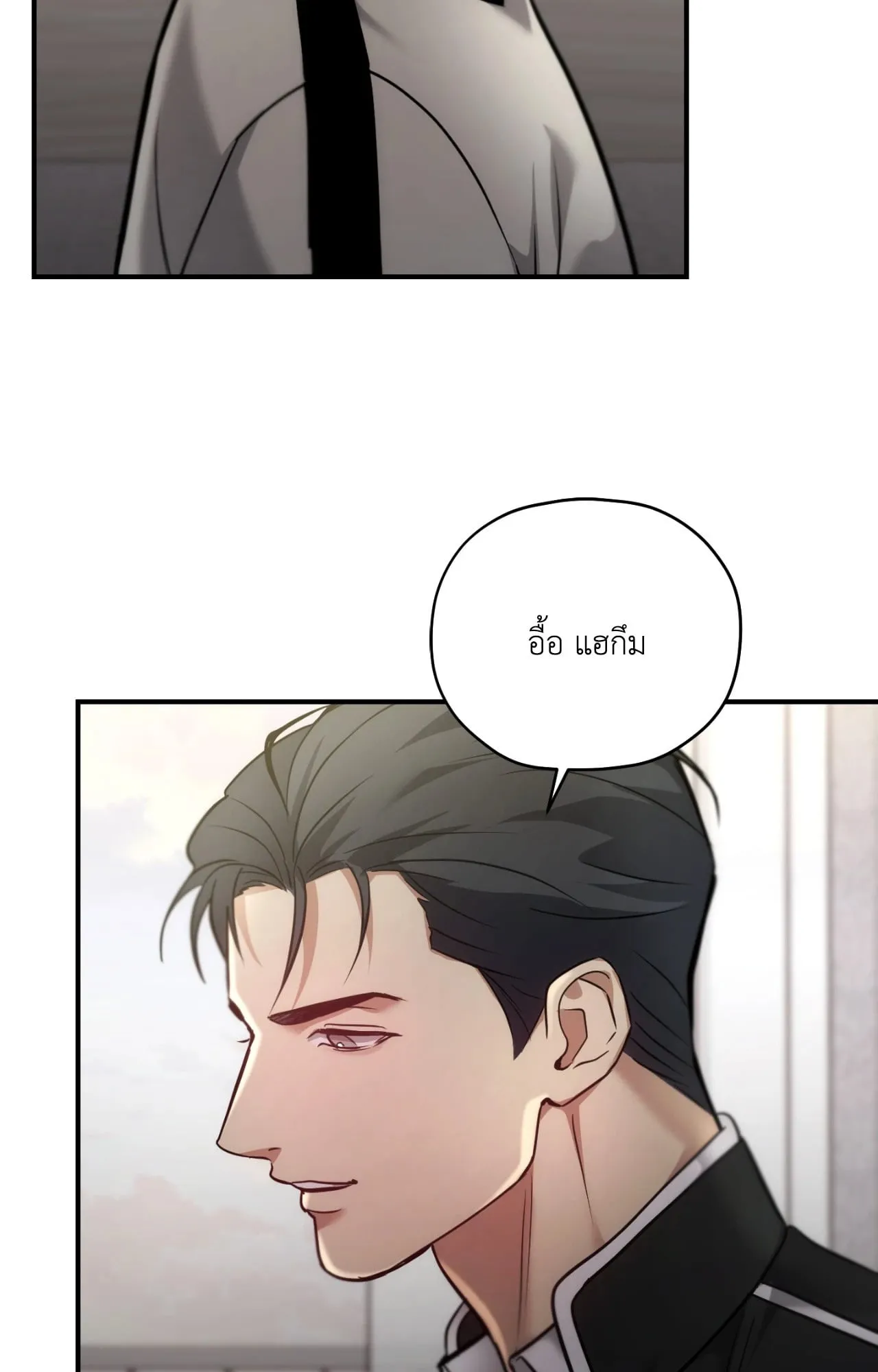 Twin Guide ตอนที่ 2639