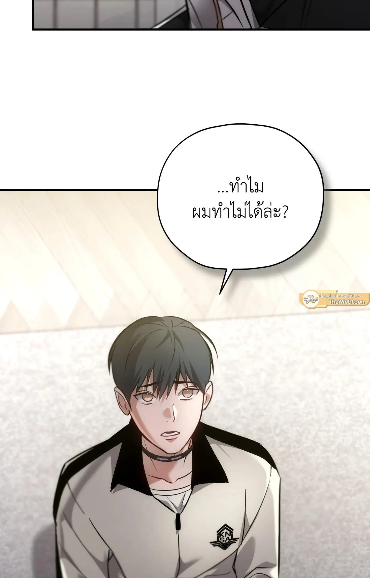 Twin Guide ตอนที่ 2640