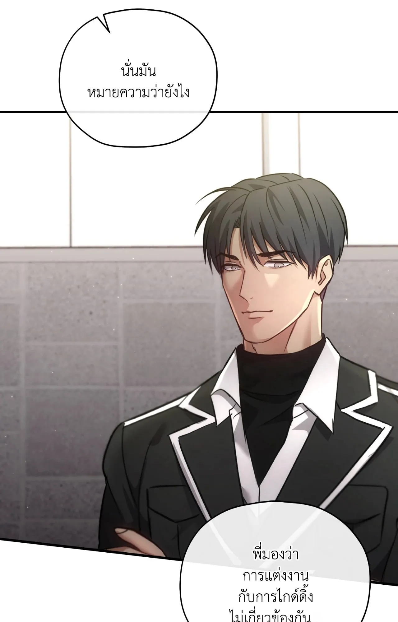 Twin Guide ตอนที่ 2642