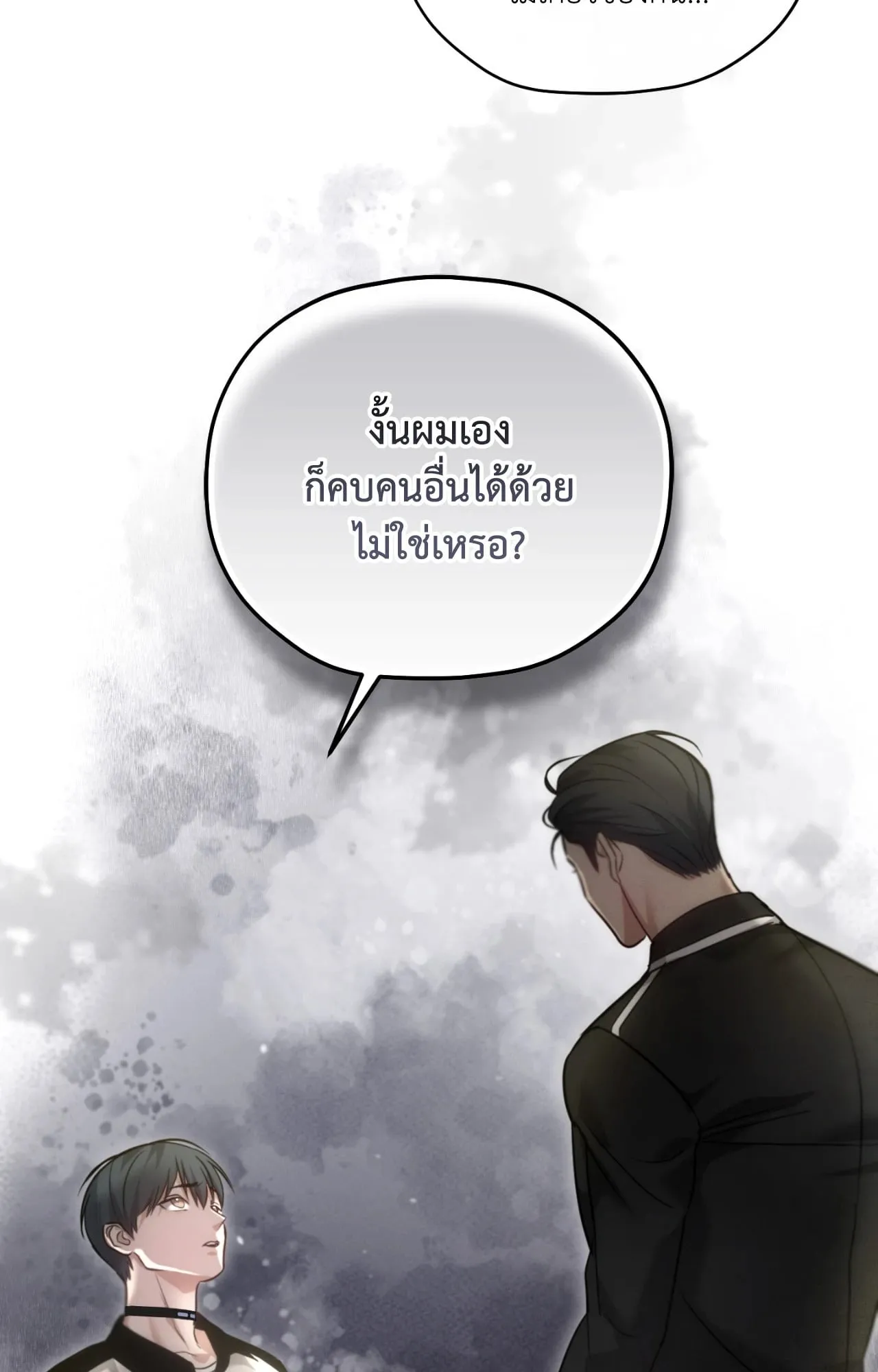 Twin Guide ตอนที่ 2643