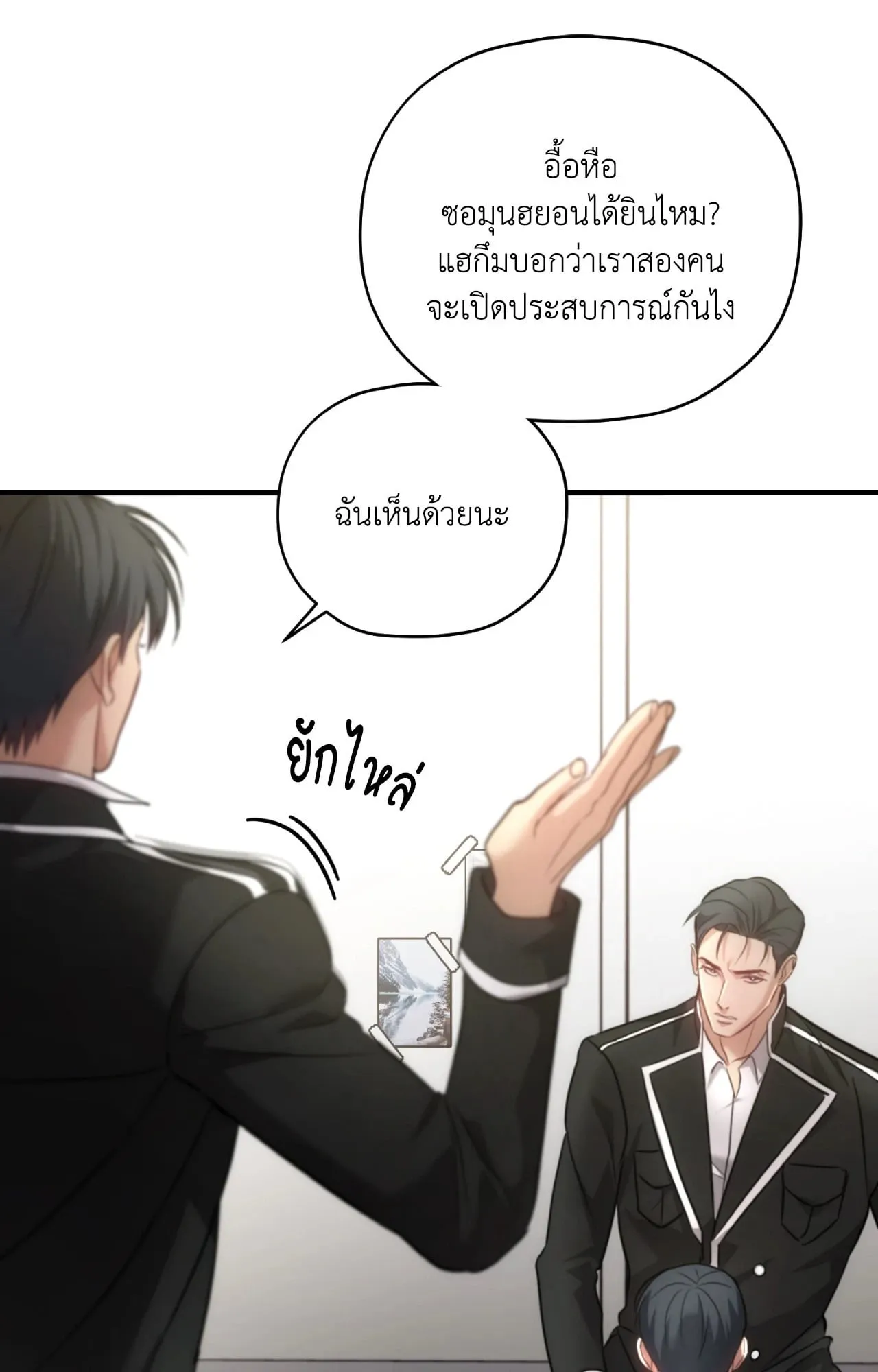 Twin Guide ตอนที่ 2646