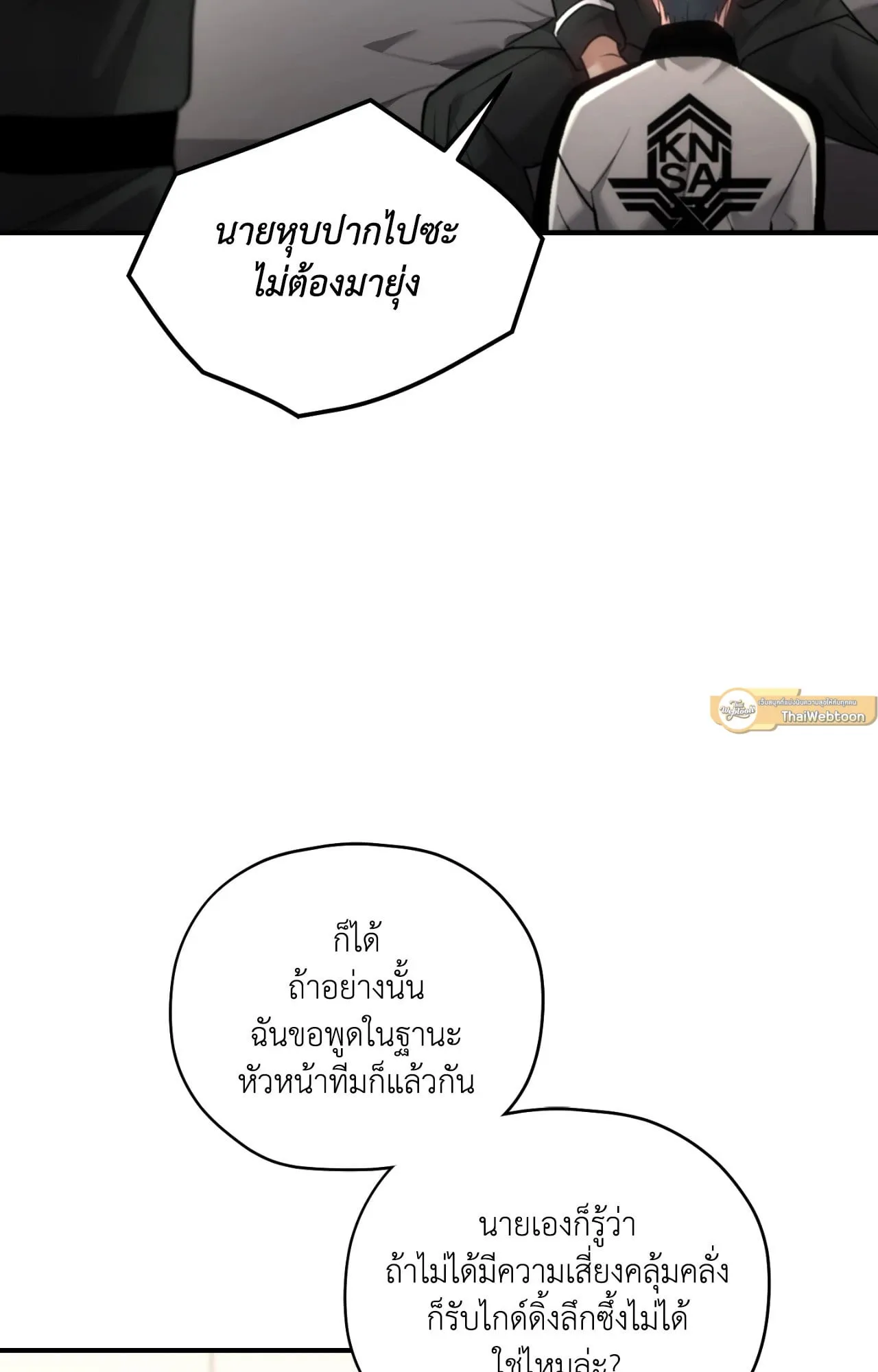 Twin Guide ตอนที่ 2647