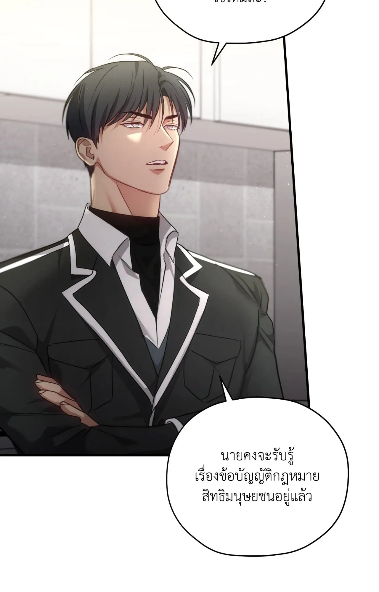 Twin Guide ตอนที่ 2648